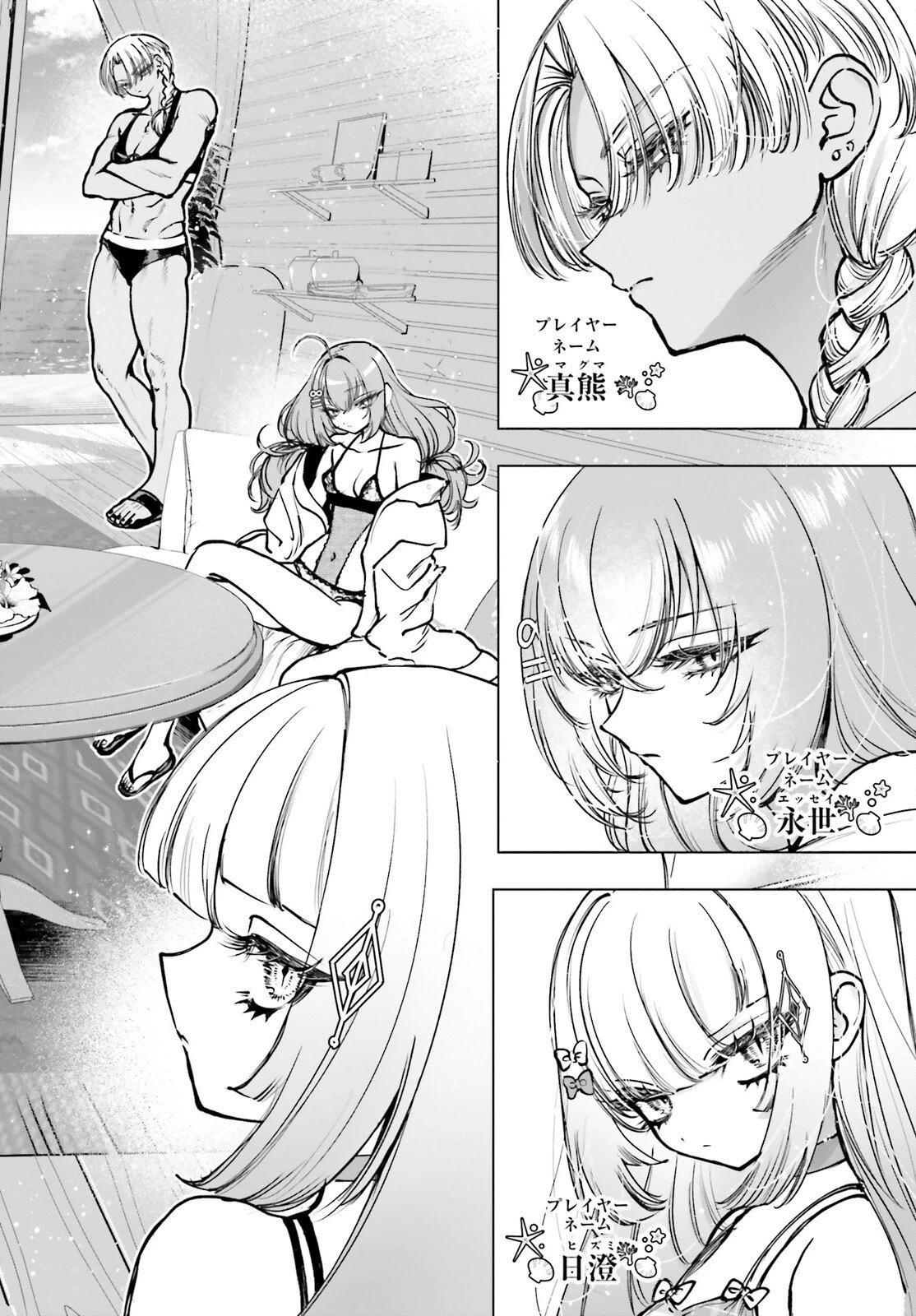 死亡遊戯で飯を食う。 第30話 - 6