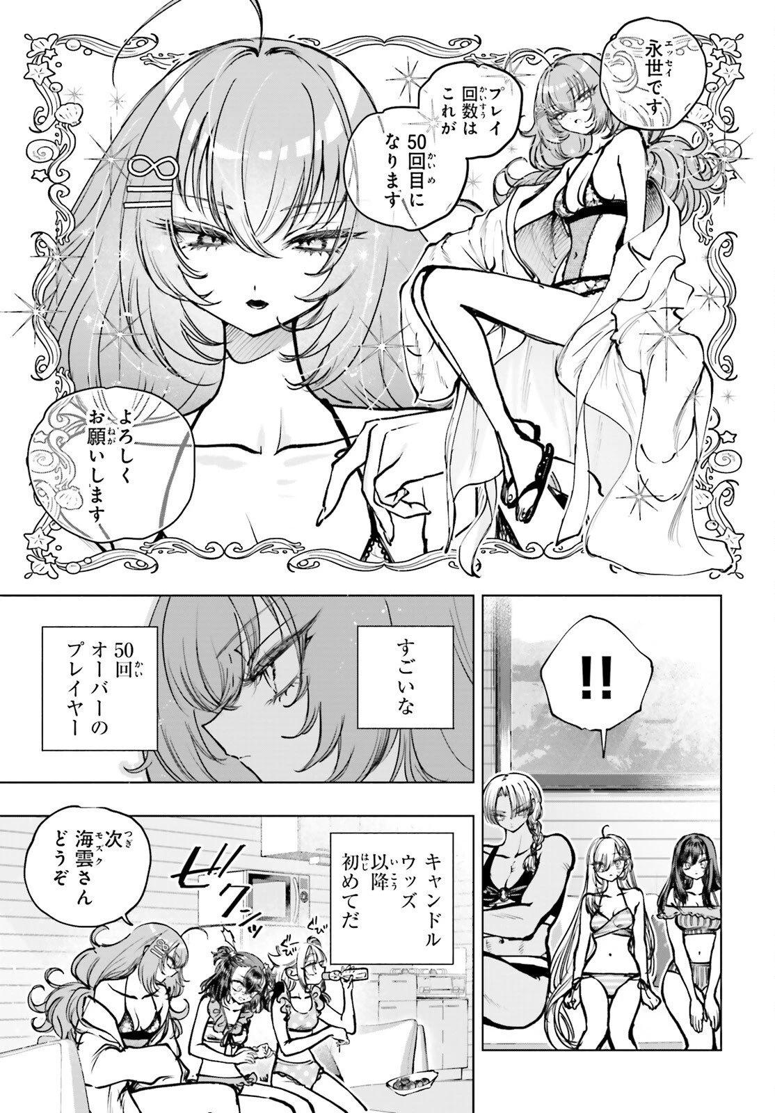 死亡遊戯で飯を食う。 第30話 - 11