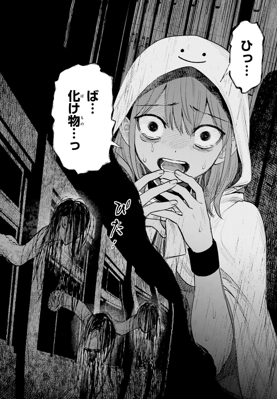 ほうかごがかり 第16話 - 2