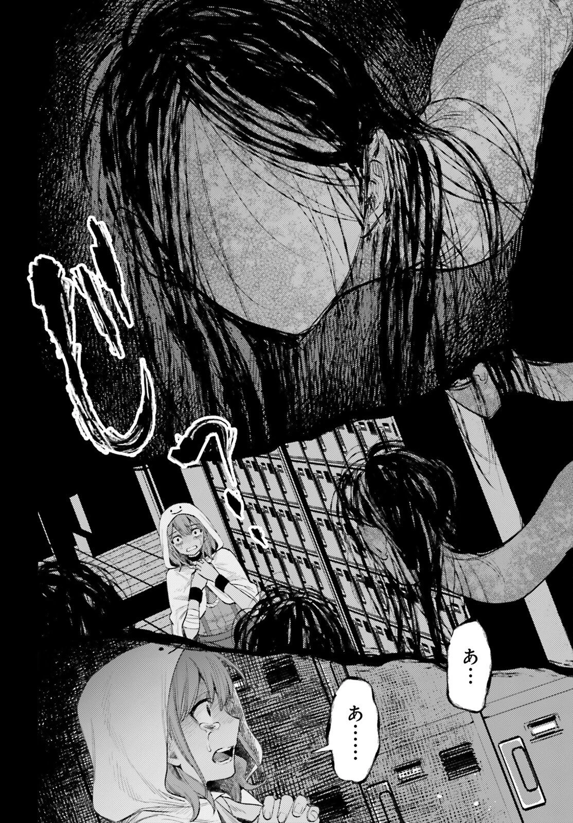 ほうかごがかり 第16話 - 4