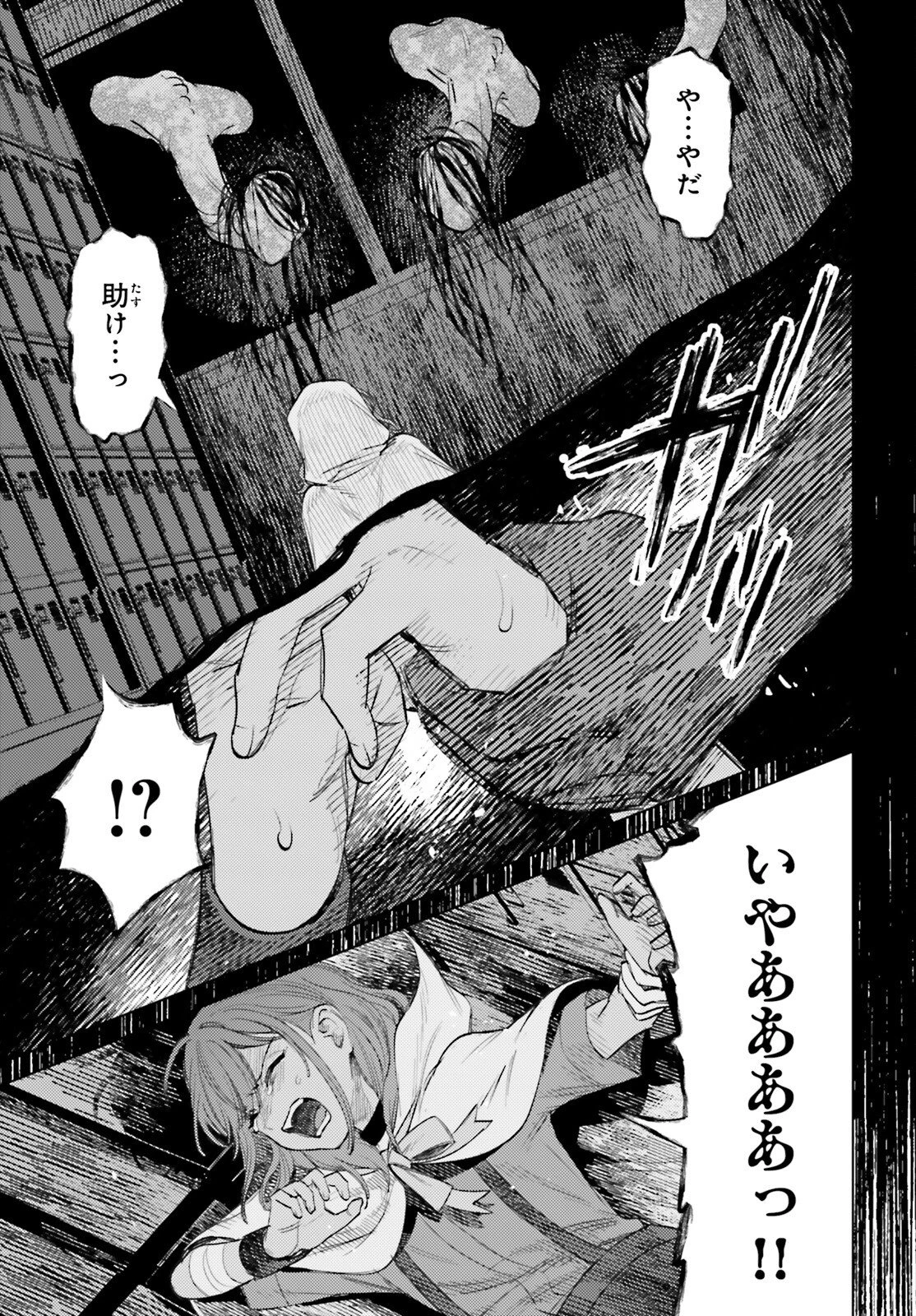 ほうかごがかり 第16話 - 5