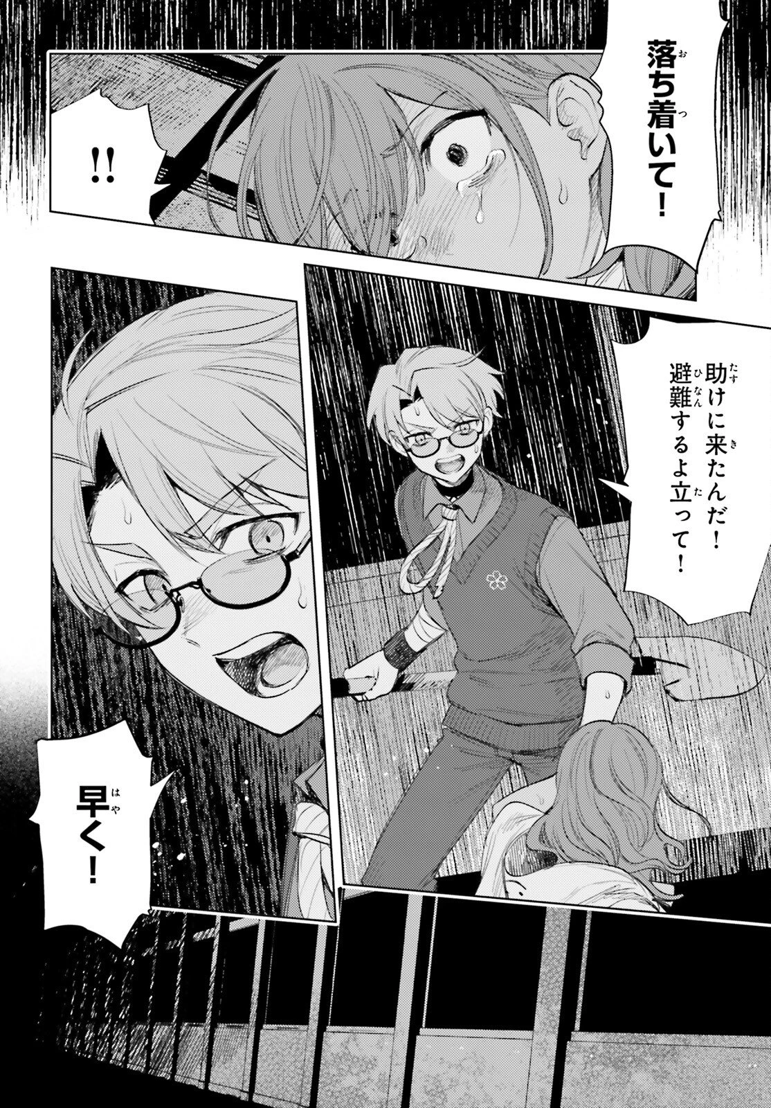 ほうかごがかり 第16話 - 6