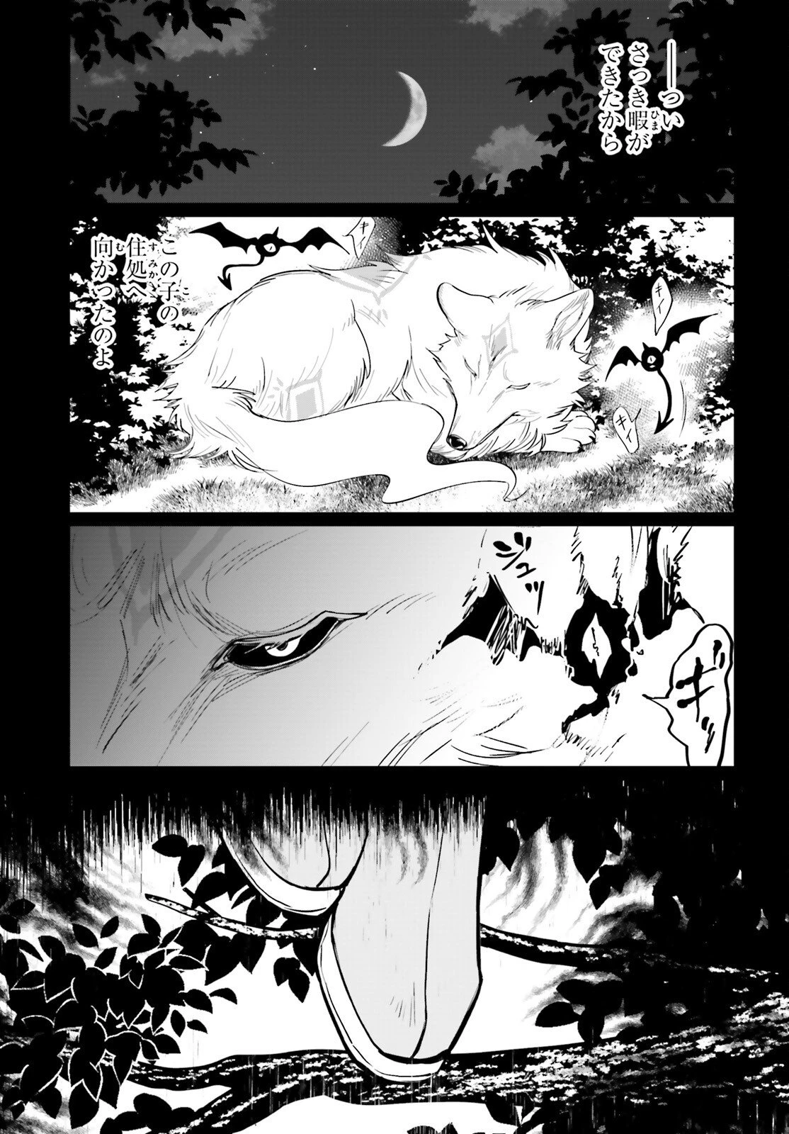 二代目聖女は戦わない 第2話 - 9