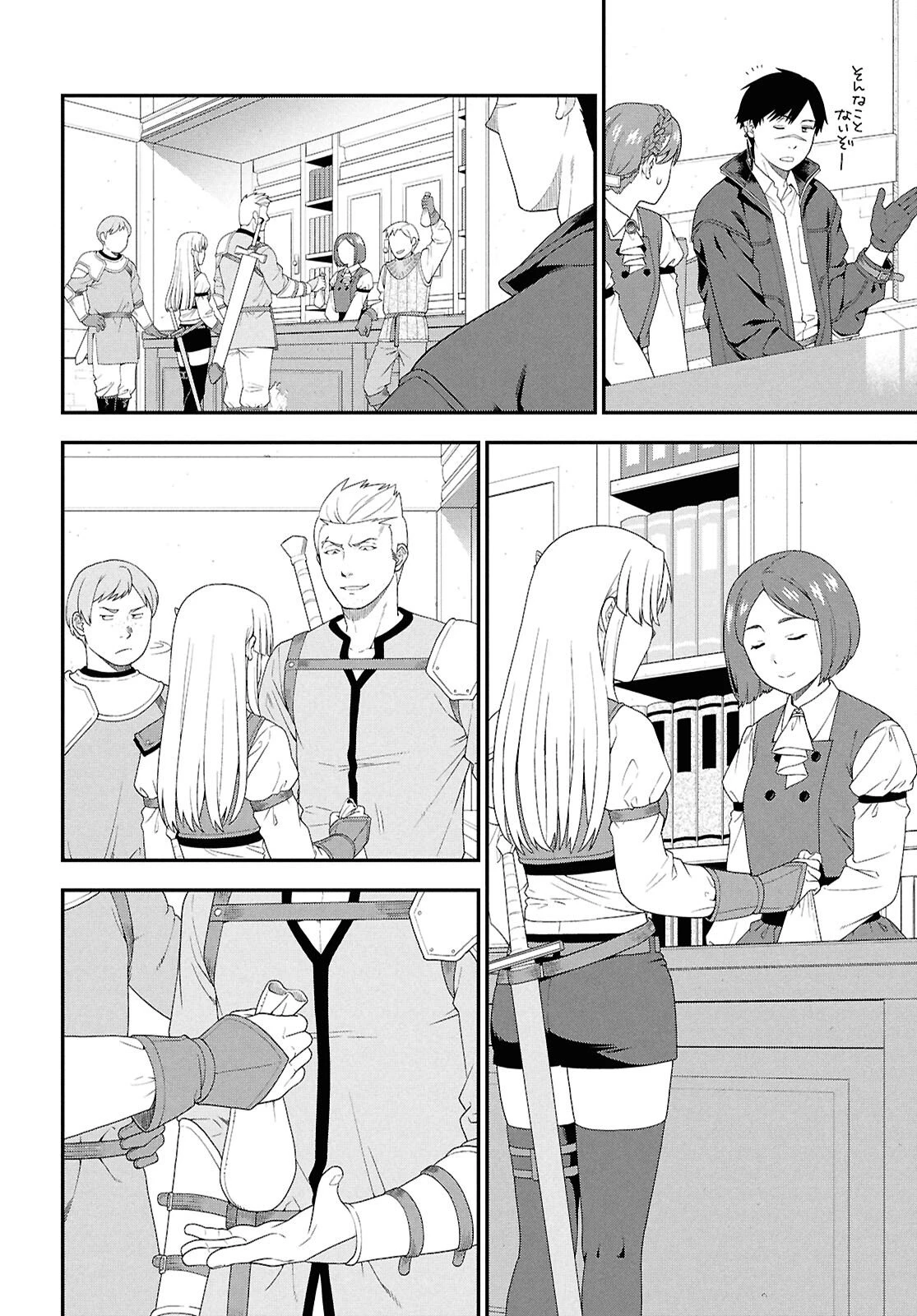 転生凡人の英雄作成教室 第1話 - 13