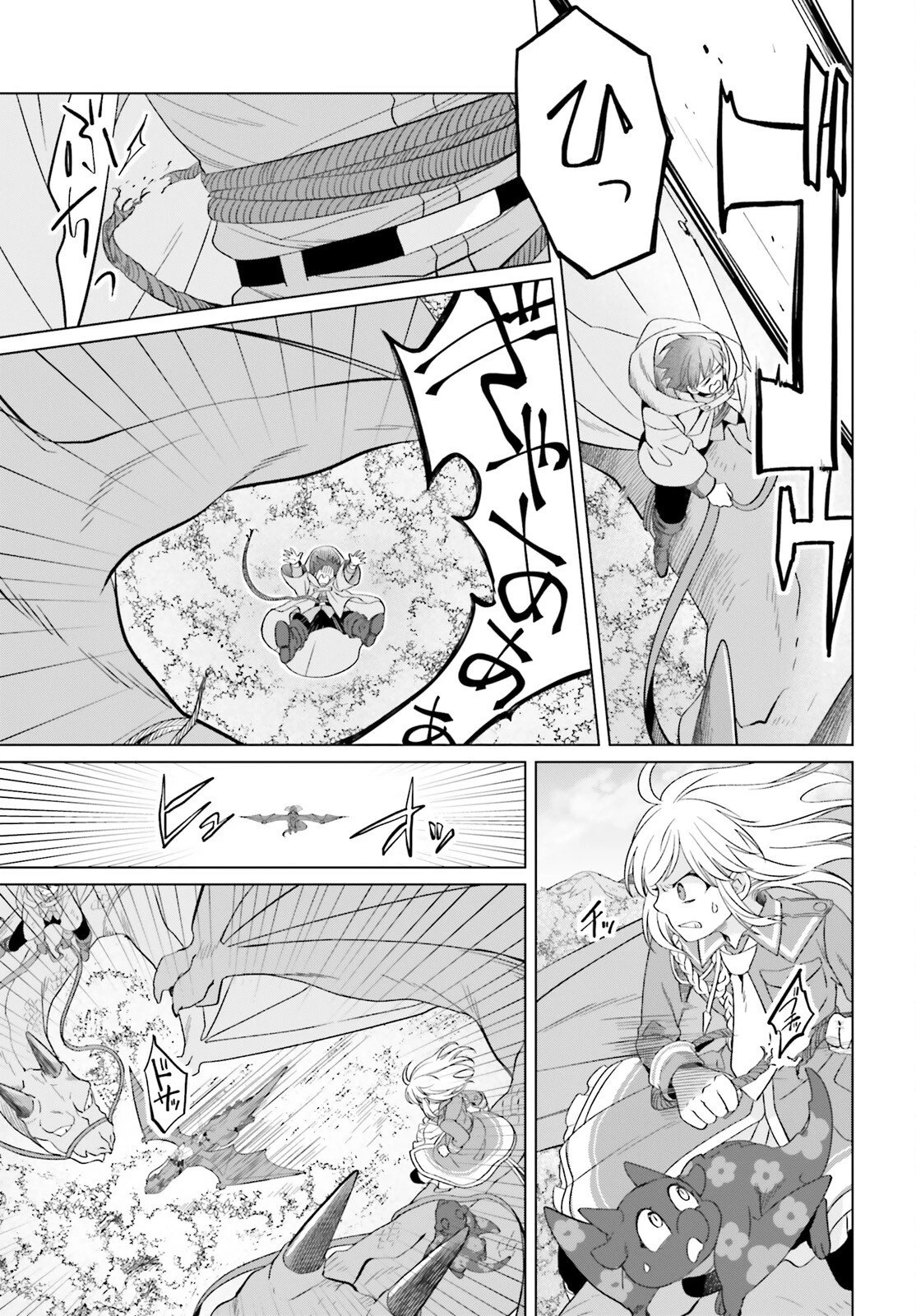 やり直し令嬢は竜帝陛下を攻略中 第46話 - 21