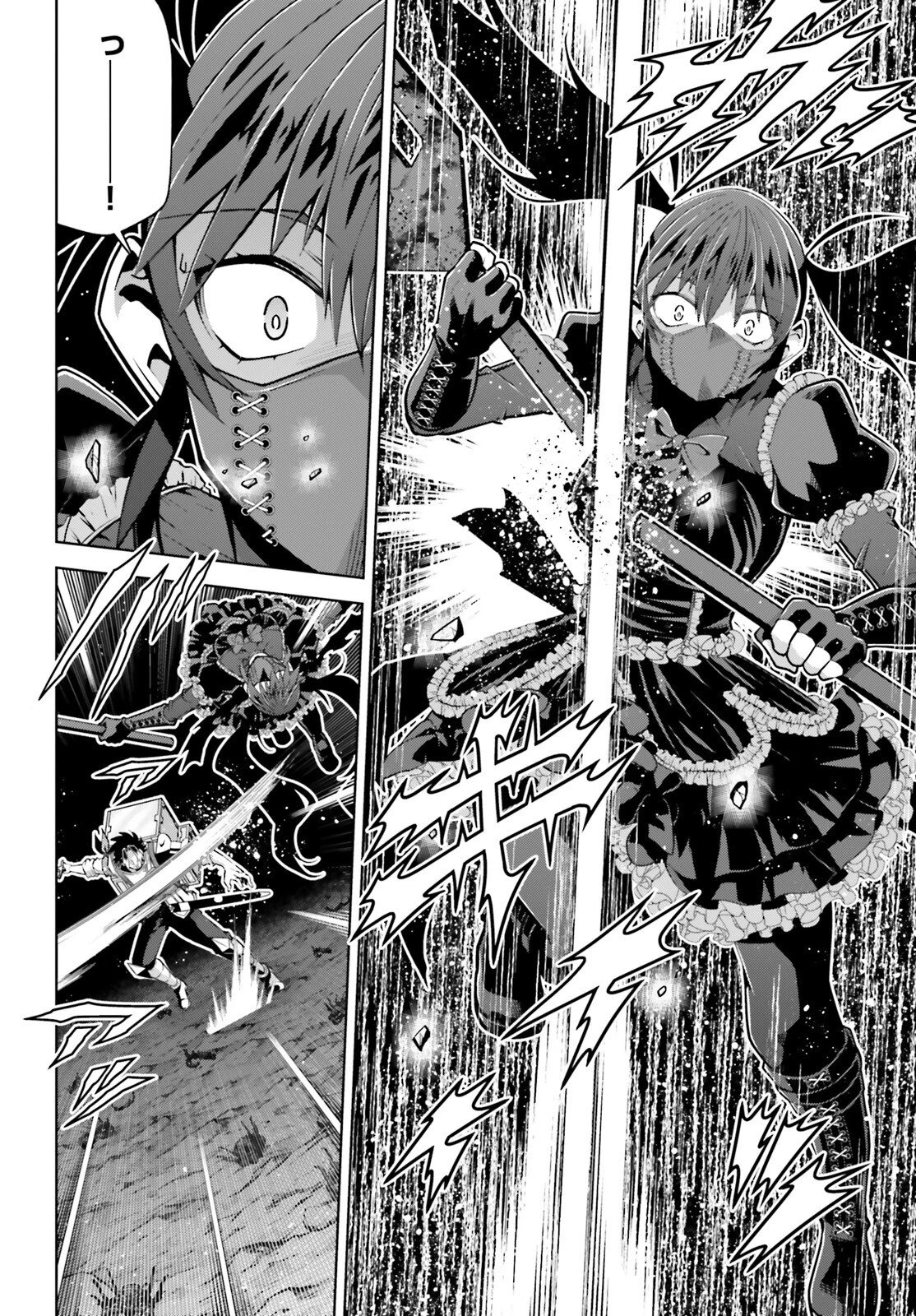 異世界最強の出前バイト 第13話 - 4