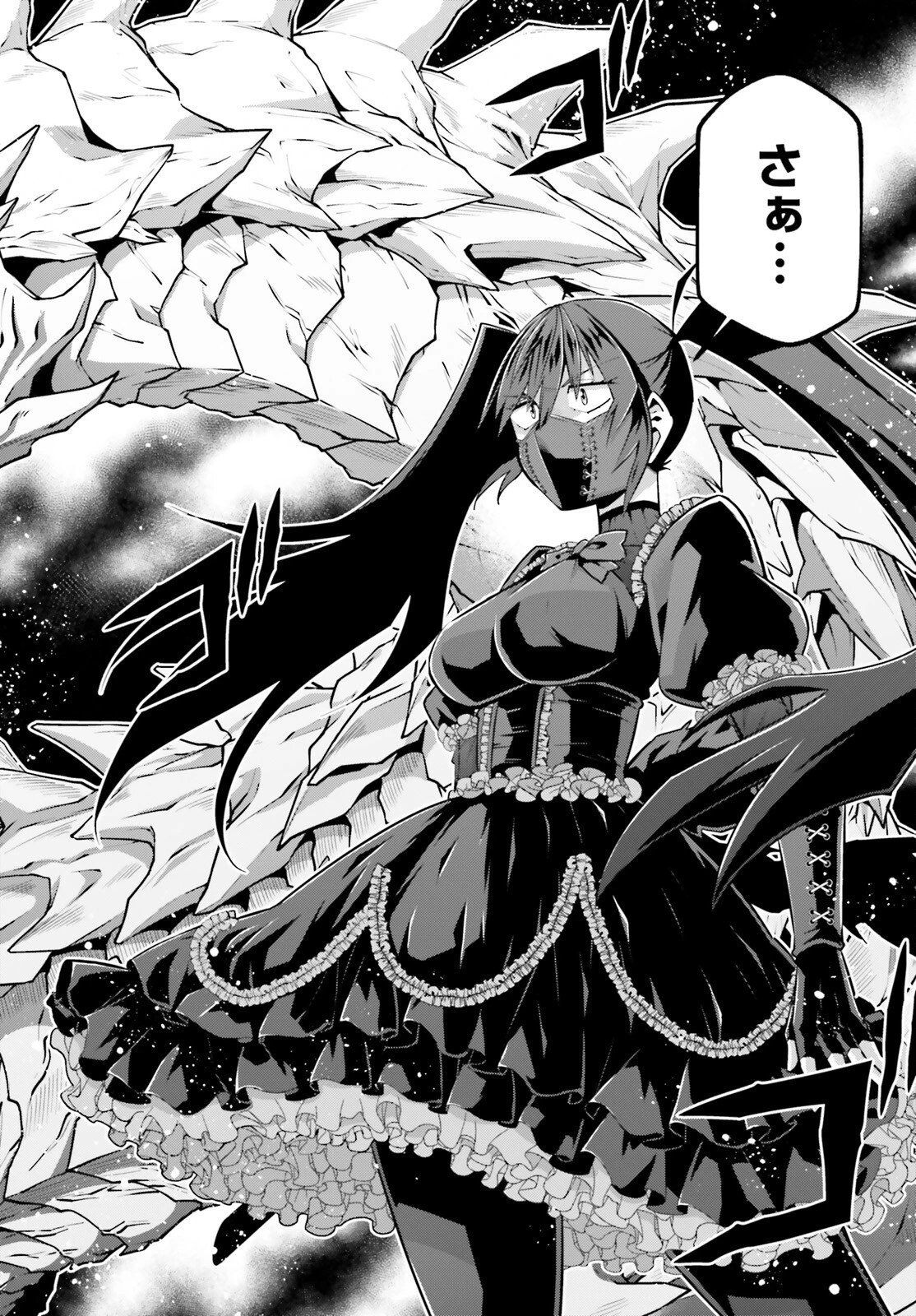 異世界最強の出前バイト 第13話 - 8