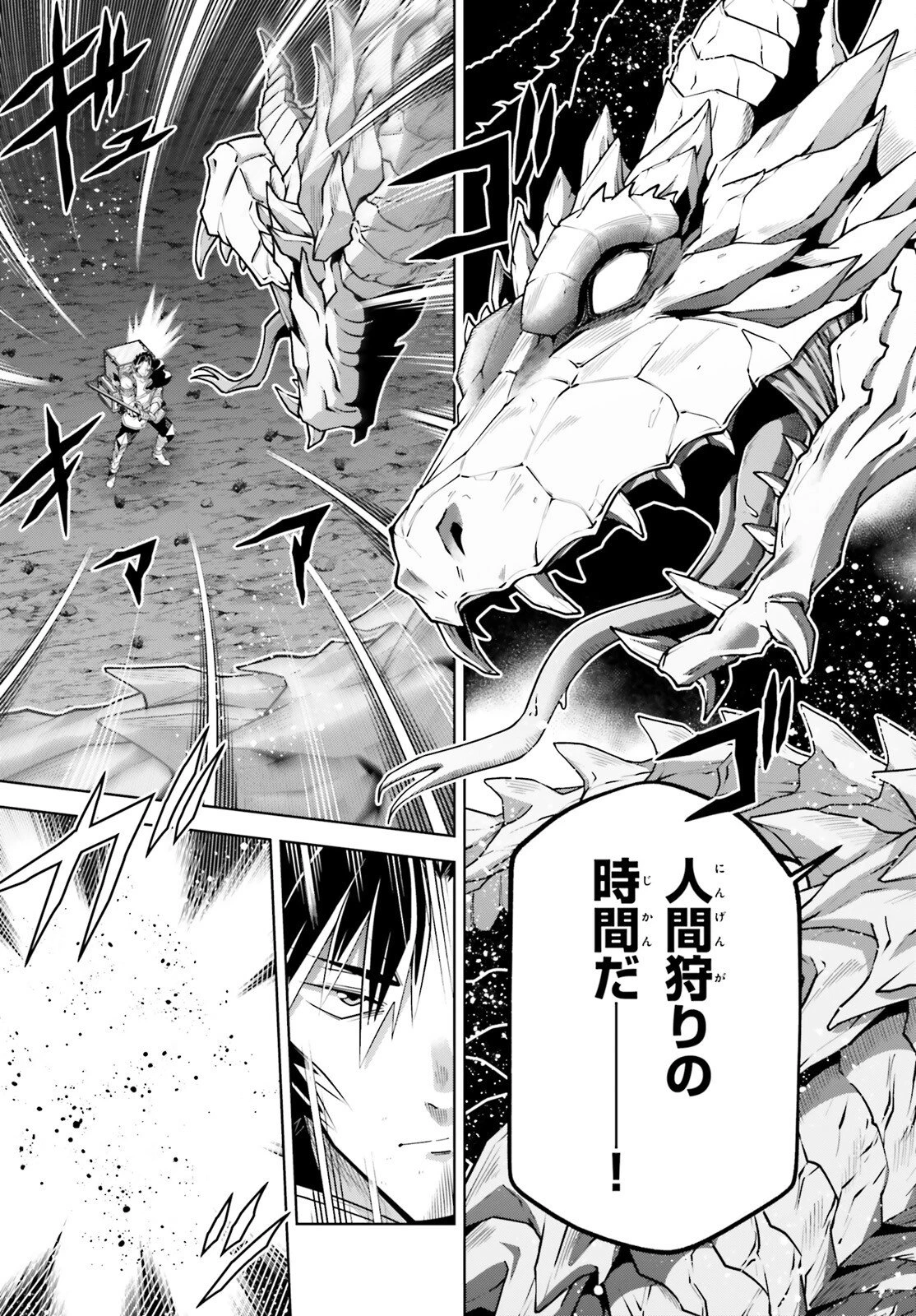 異世界最強の出前バイト 第13話 - 9