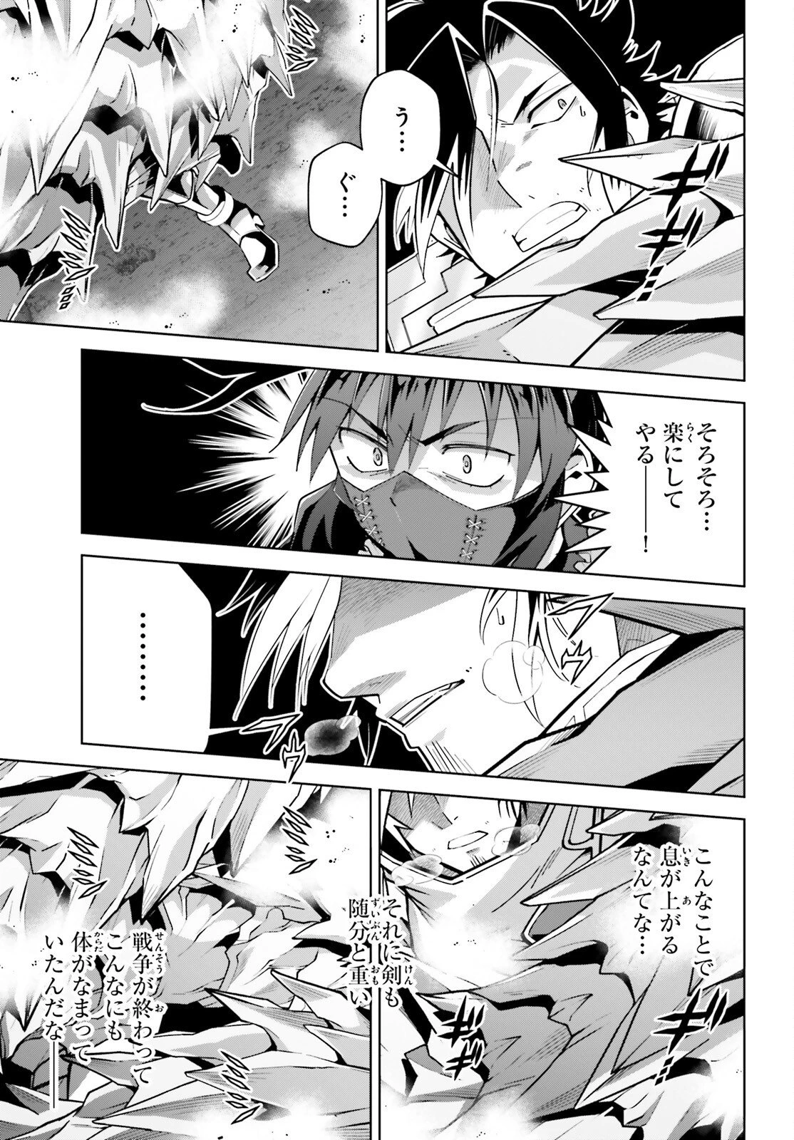 異世界最強の出前バイト 第13話 - 13