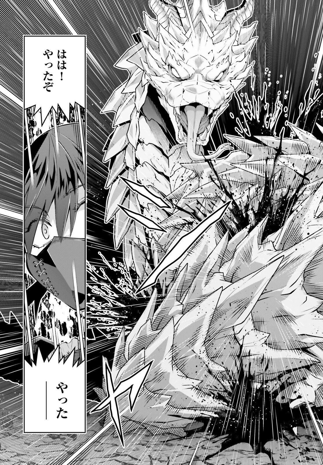 異世界最強の出前バイト 第13話 - 15