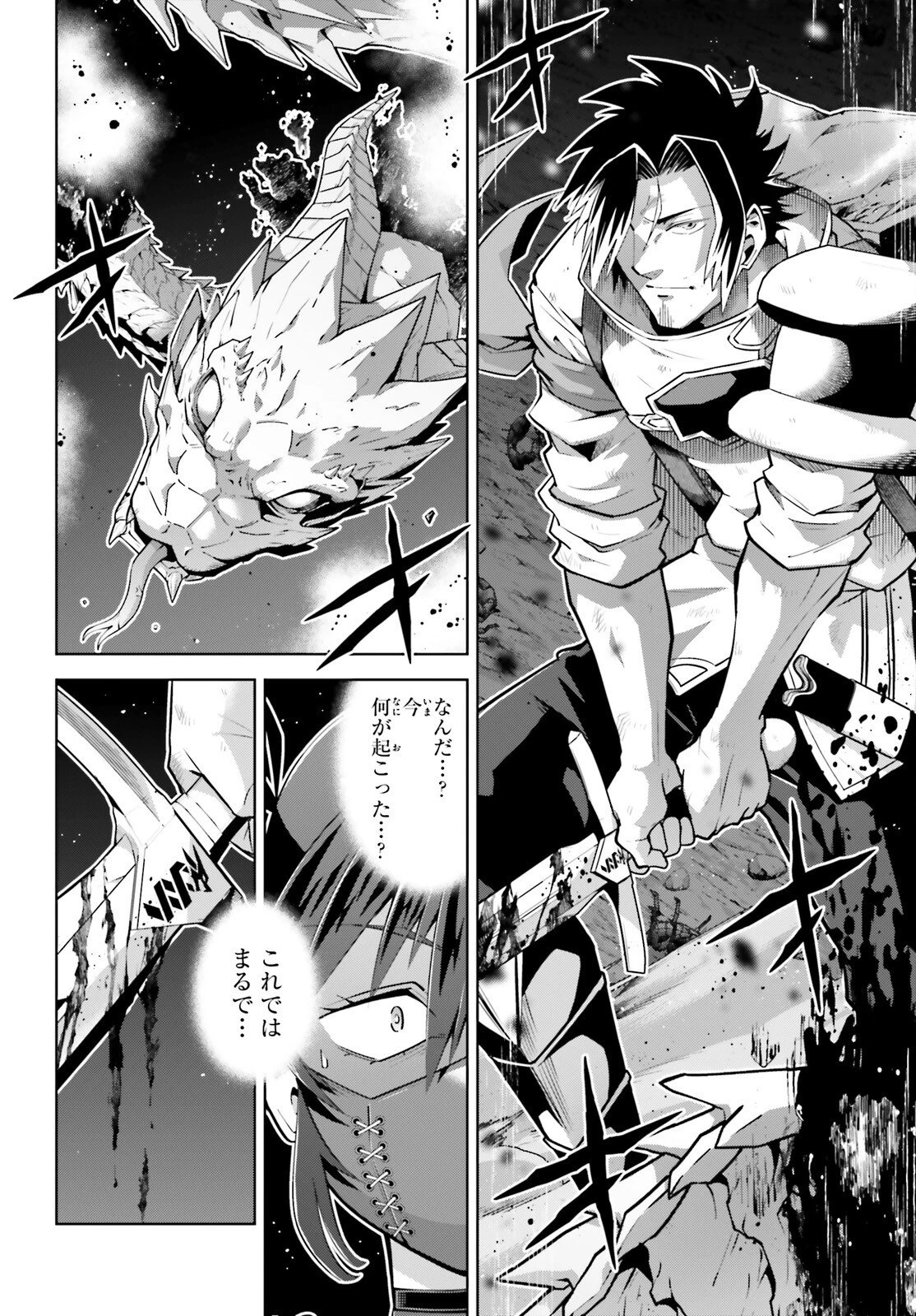 異世界最強の出前バイト 第13話 - 18