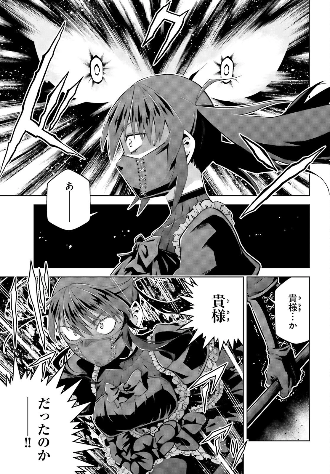 異世界最強の出前バイト 第13話 - 19