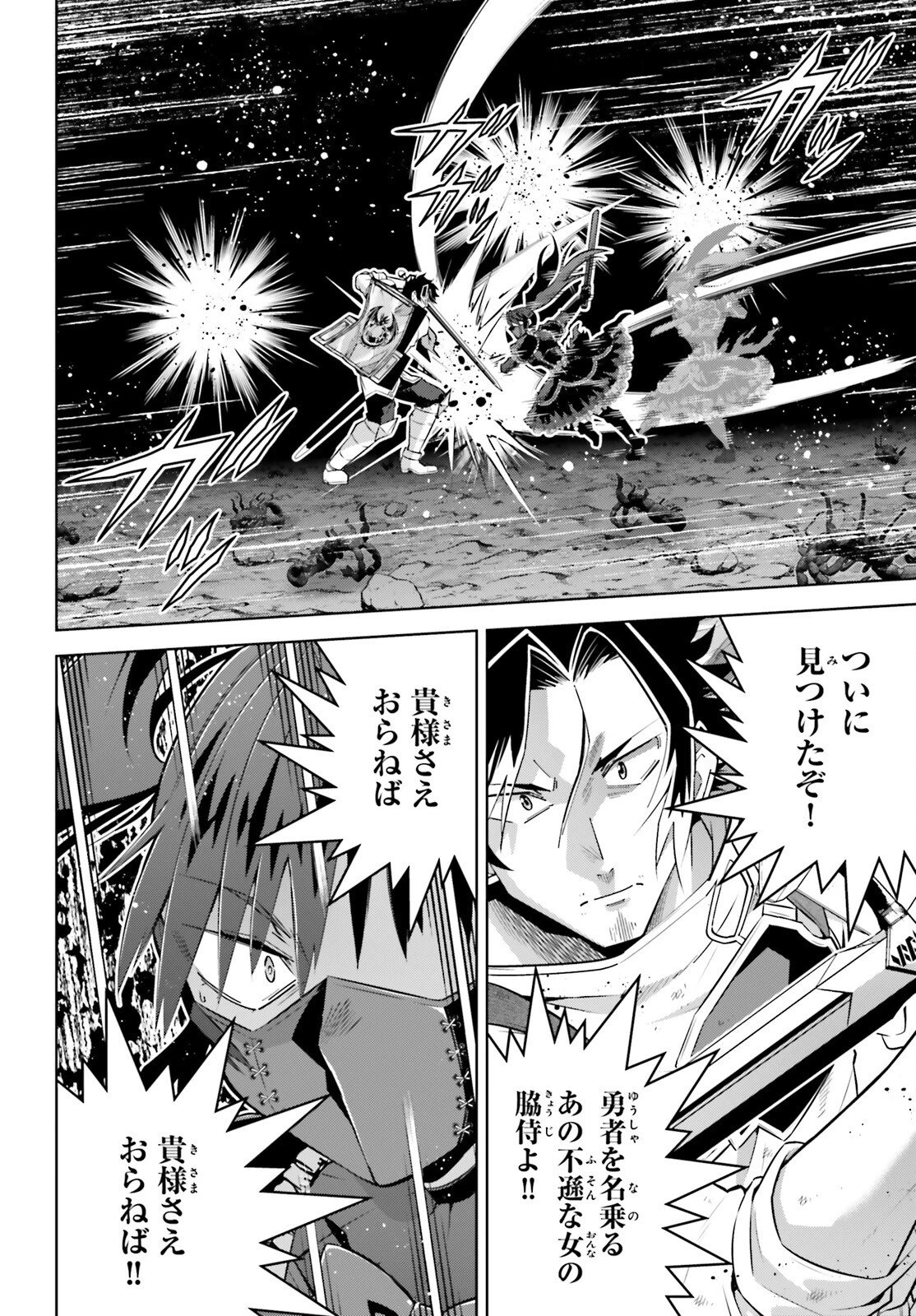 異世界最強の出前バイト 第13話 - 20