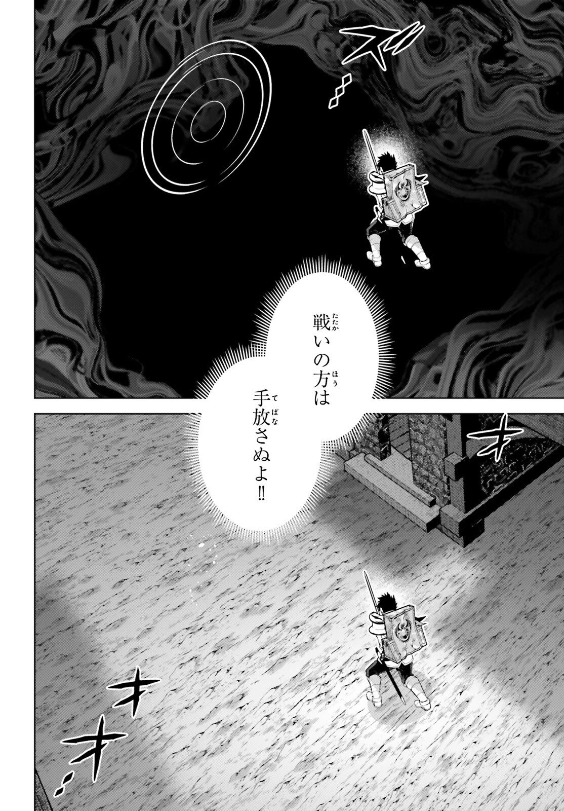 異世界最強の出前バイト 第13話 - 24