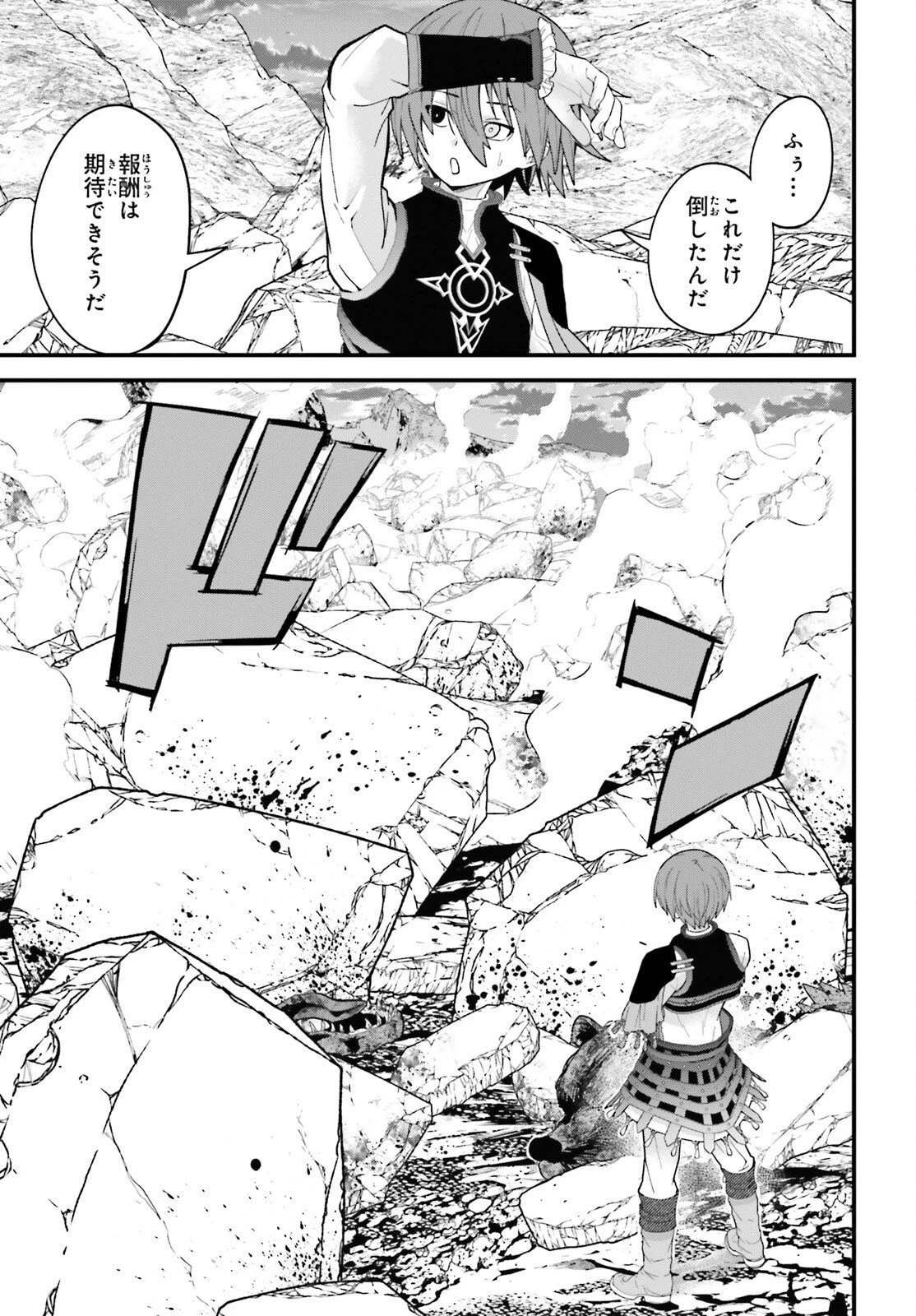 ハズレスキルが覚醒したので、虐げられた過去を自由な人生に反転します！ 第6話 - 7