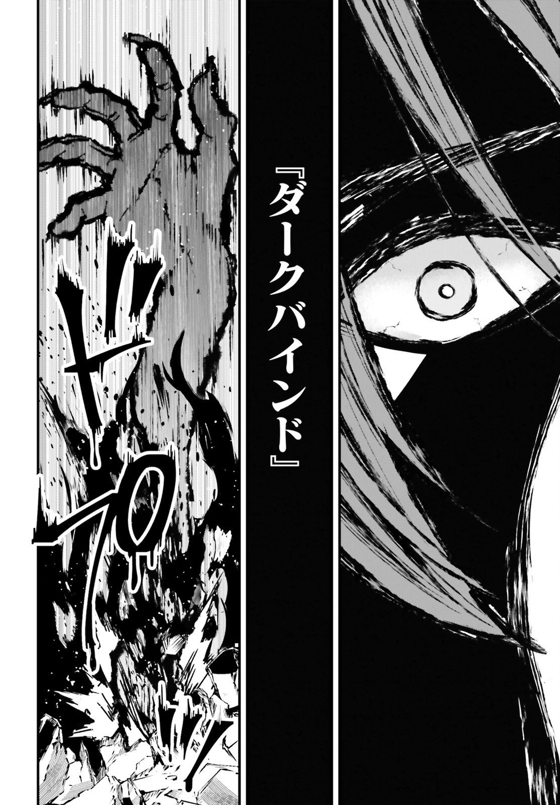 ハズレスキルが覚醒したので、虐げられた過去を自由な人生に反転します！ 第6話 - 16