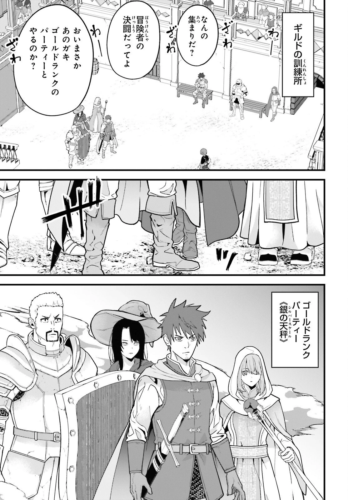 ハズレスキルが覚醒したので、虐げられた過去を自由な人生に反転します！ 第6話 - 19