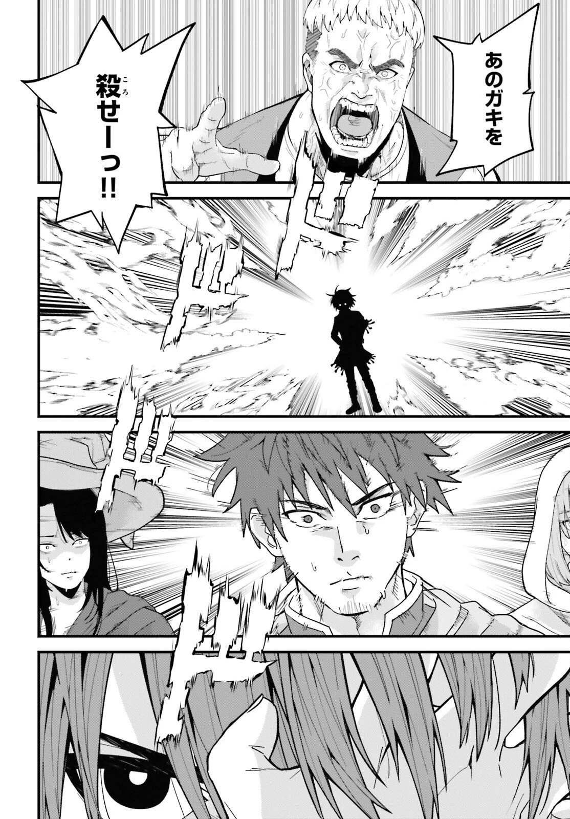 ハズレスキルが覚醒したので、虐げられた過去を自由な人生に反転します！ 第6話 - 20