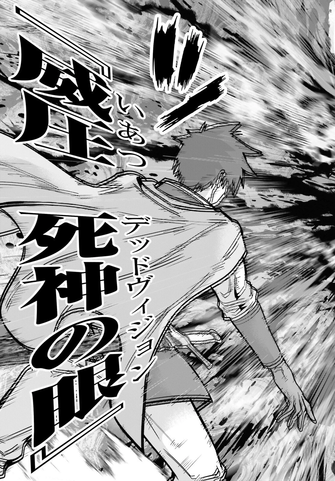 ハズレスキルが覚醒したので、虐げられた過去を自由な人生に反転します！ 第6話 - 23