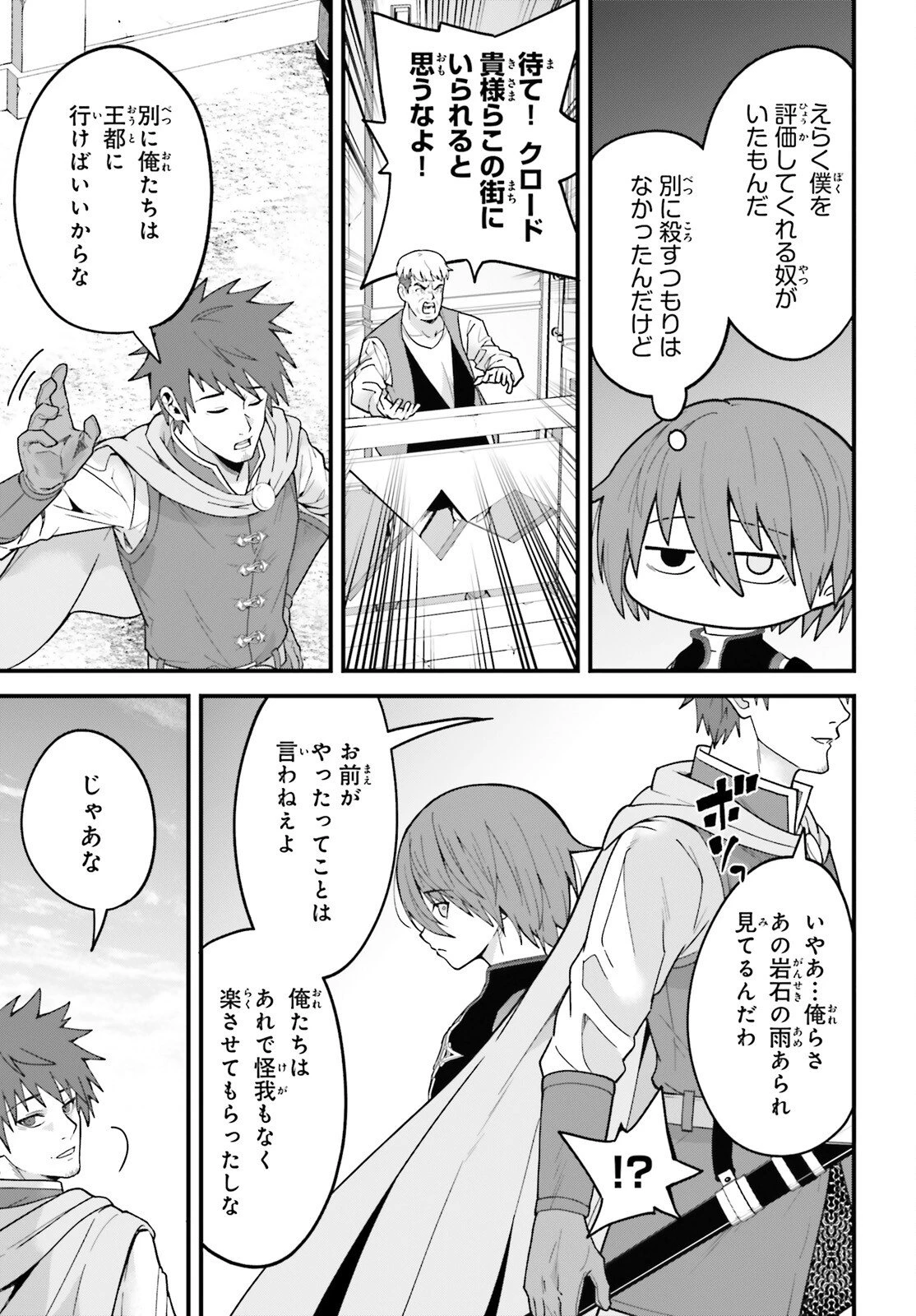 ハズレスキルが覚醒したので、虐げられた過去を自由な人生に反転します！ 第6話 - 25