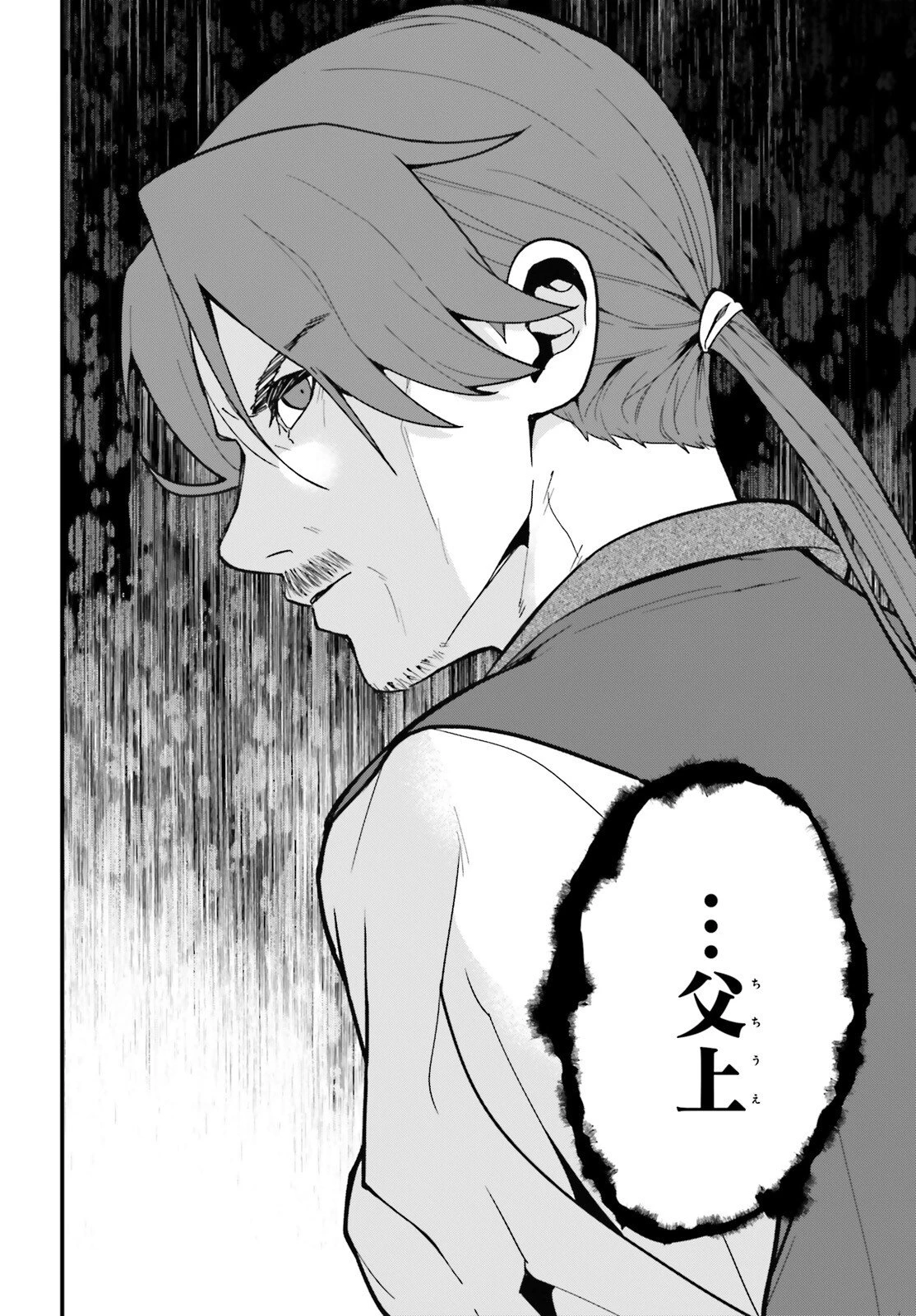 ハズレスキルが覚醒したので、虐げられた過去を自由な人生に反転します！ 第6話 - 30