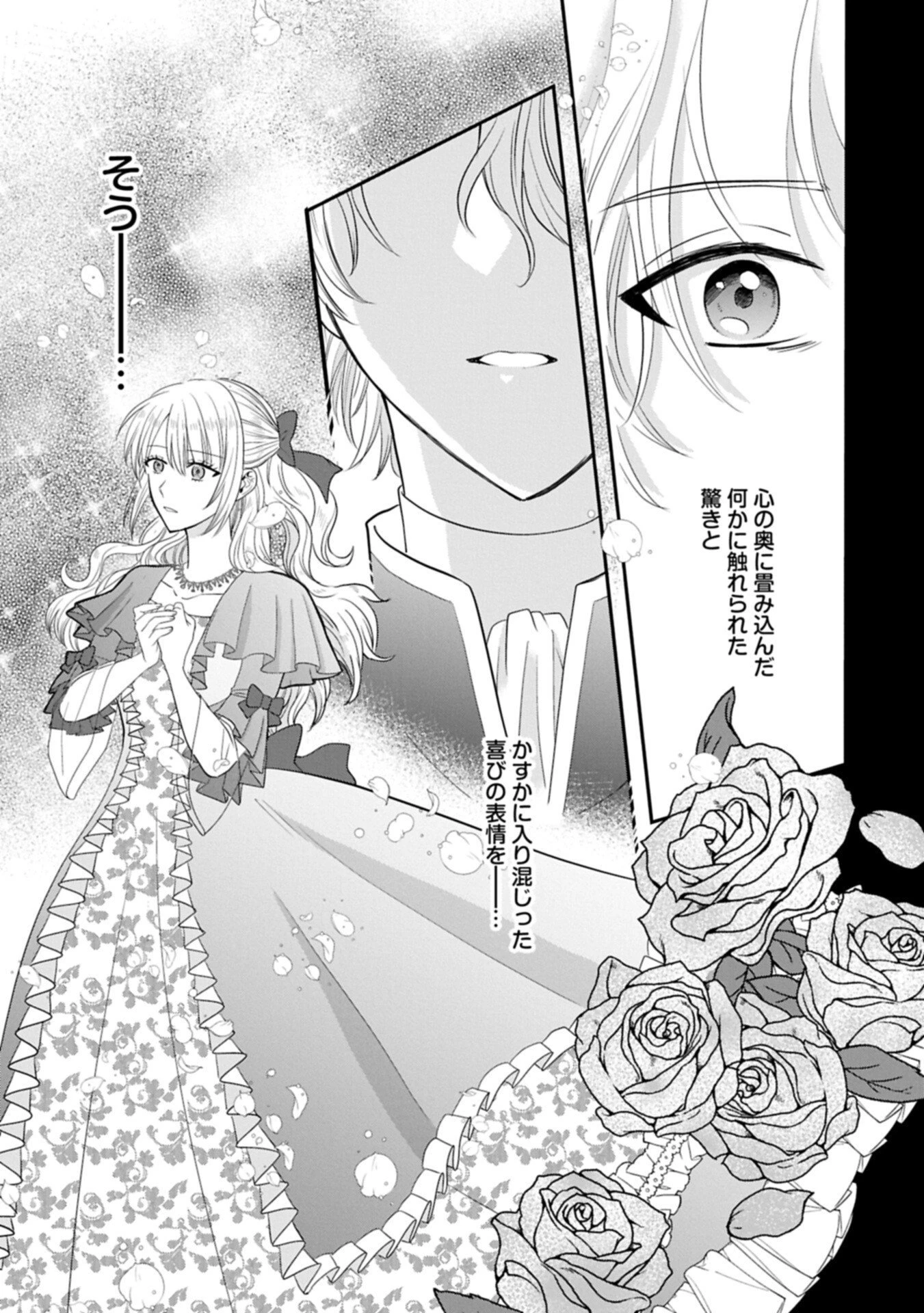 侯爵令嬢アリアレインの追放 the Banishment of Lady Arialaine 第4話 - 9