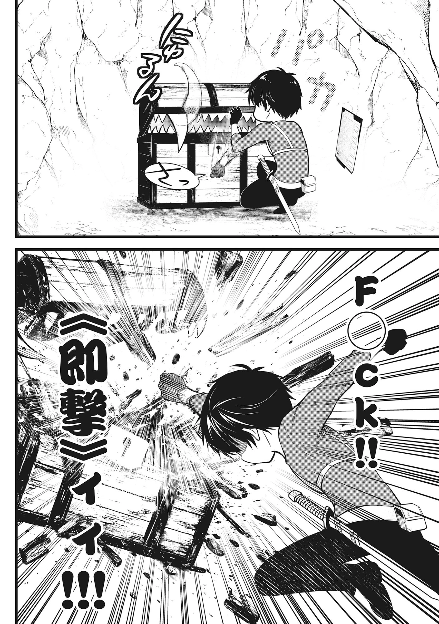 腹パン系ダンジョン配信者―男女比1100の世界でも俺が戦う訳― 第4話 - 27