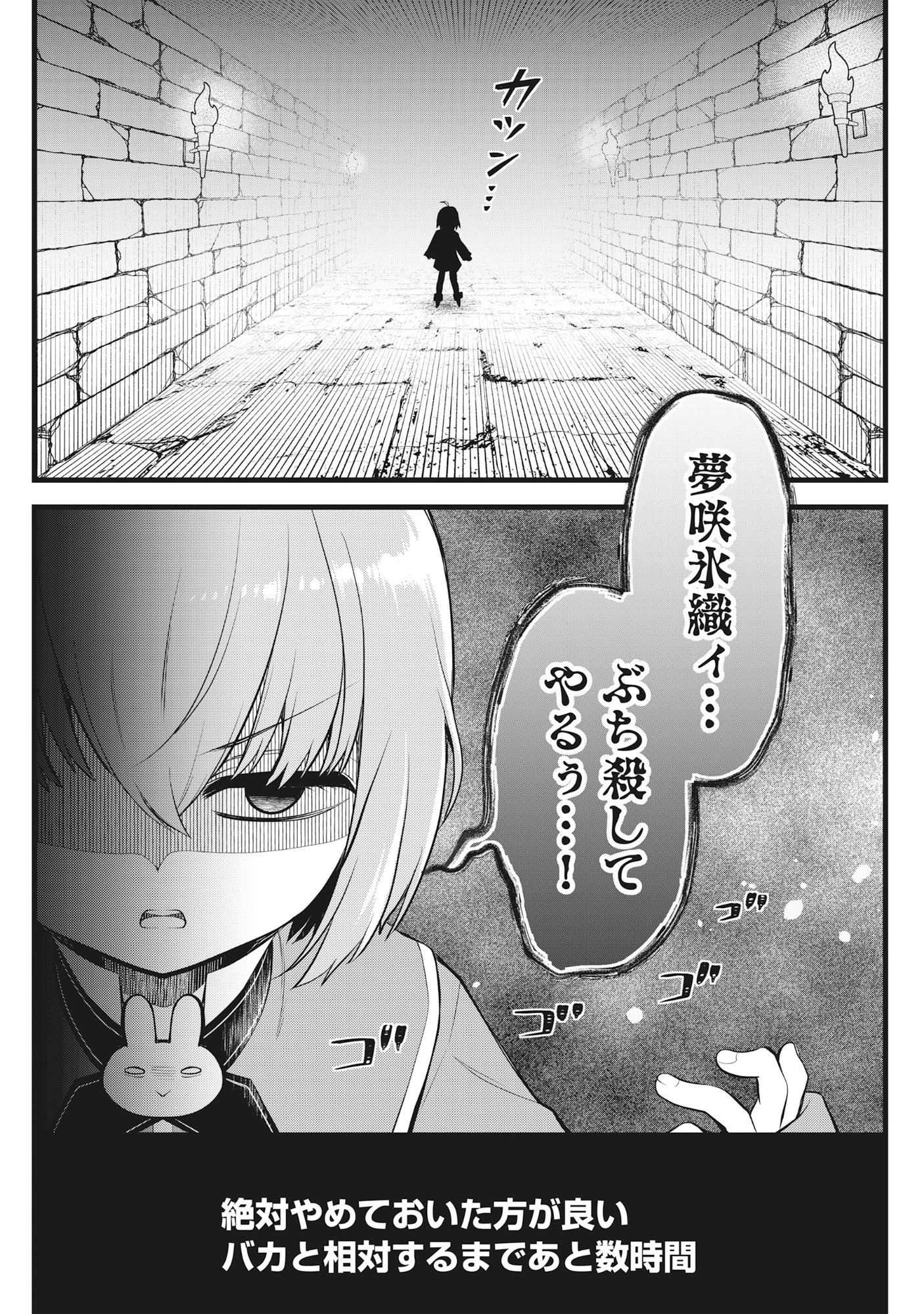 腹パン系ダンジョン配信者―男女比1100の世界でも俺が戦う訳― 第4話 - 29