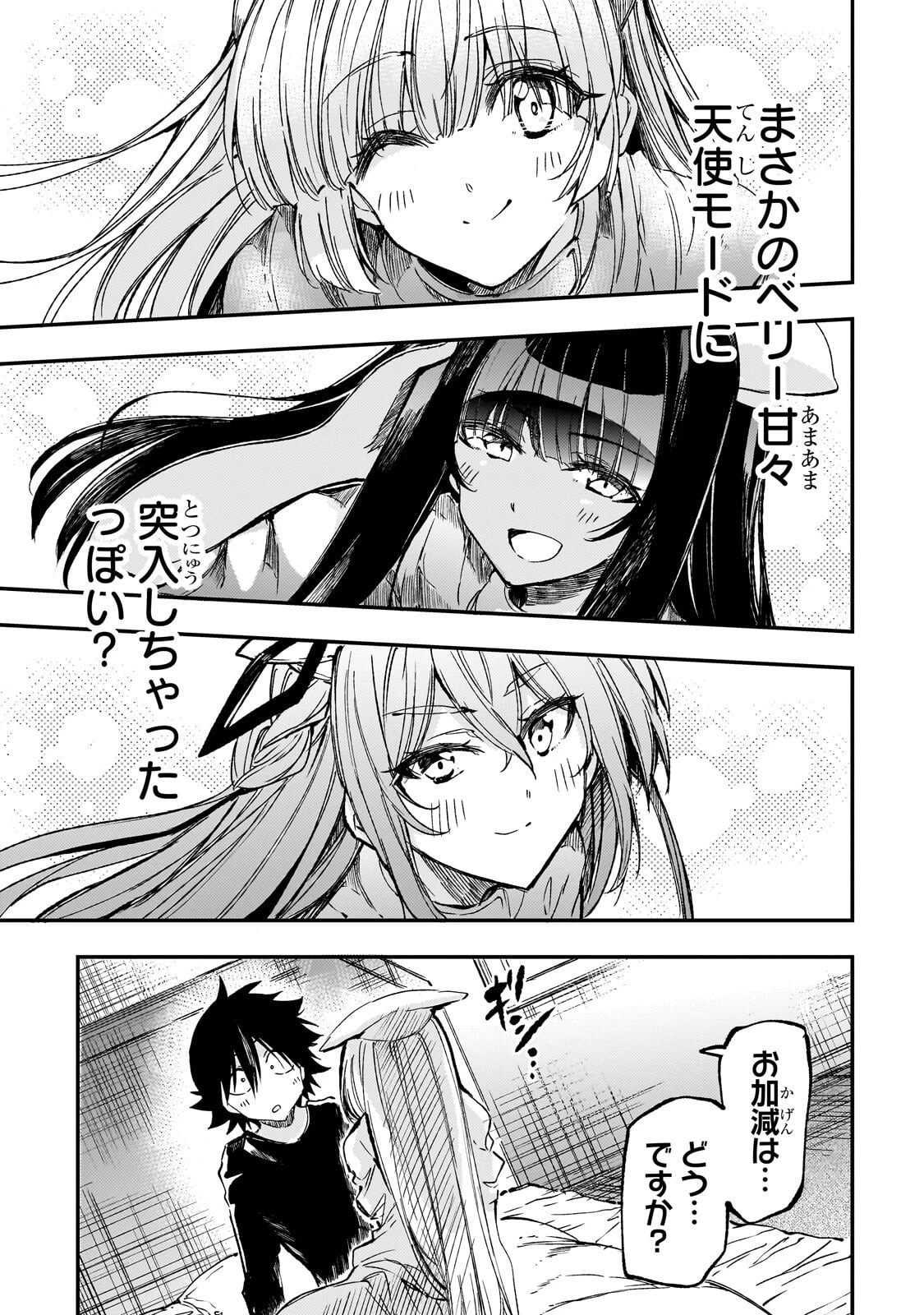 ひとりぼっちの異世界攻略 第309話 - 1