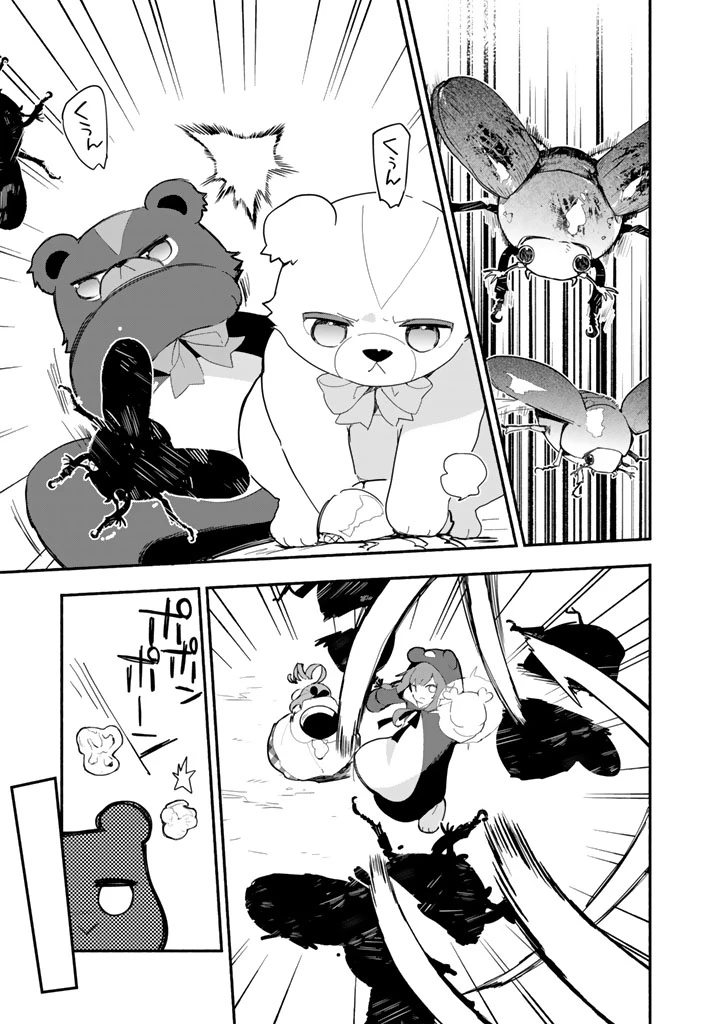 くまクマ熊ベアー外伝〜ユナのよりみち手帖〜 第29話 - 11