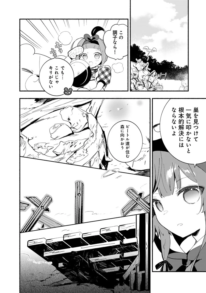 くまクマ熊ベアー外伝〜ユナのよりみち手帖〜 第29話 - 12