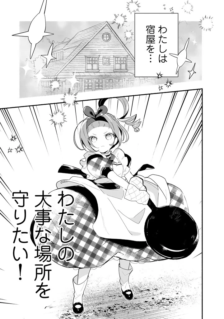 くまクマ熊ベアー外伝〜ユナのよりみち手帖〜 第29話 - 23