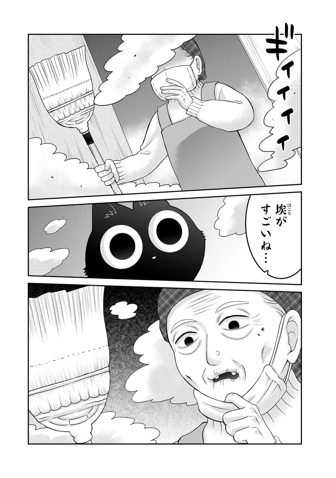 ルドルフとイッパイアッテナ 第2話 - 8