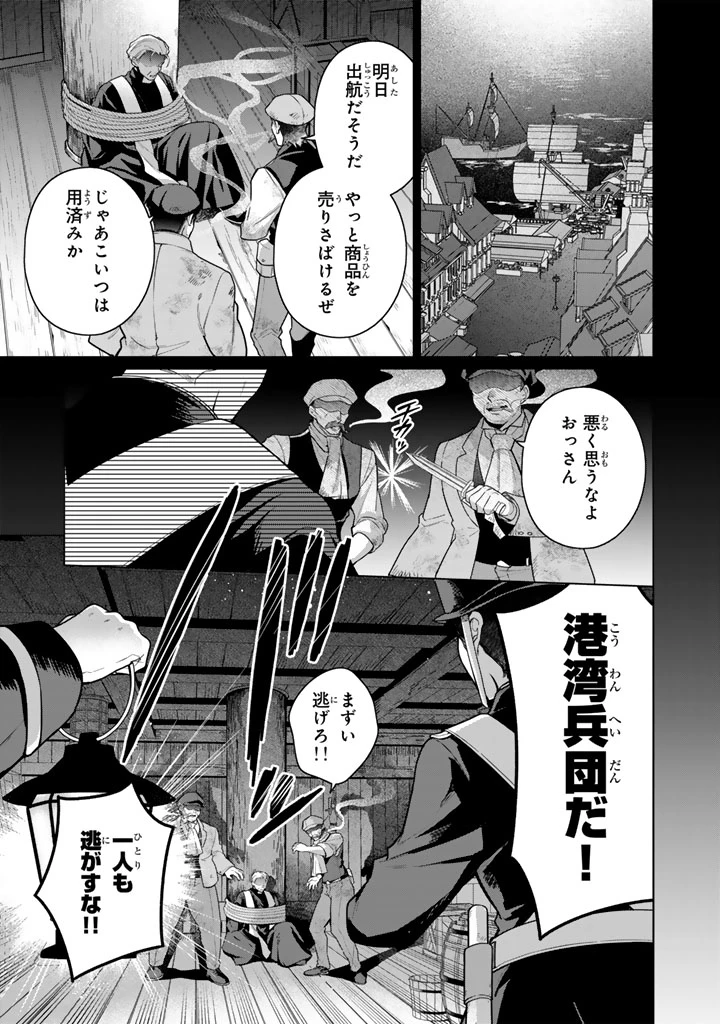 岩石乙女と小石ちゃん〜軍人令嬢は幼馴染が可愛すぎて瀕死です〜 第10話 - 1