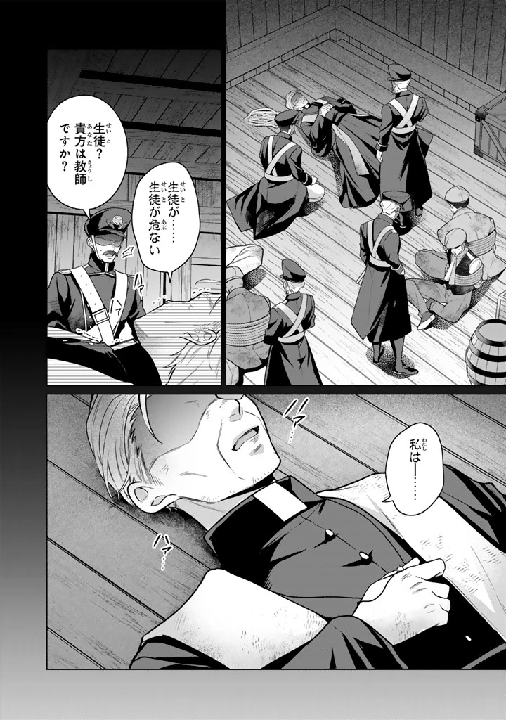 岩石乙女と小石ちゃん〜軍人令嬢は幼馴染が可愛すぎて瀕死です〜 第10話 - 2