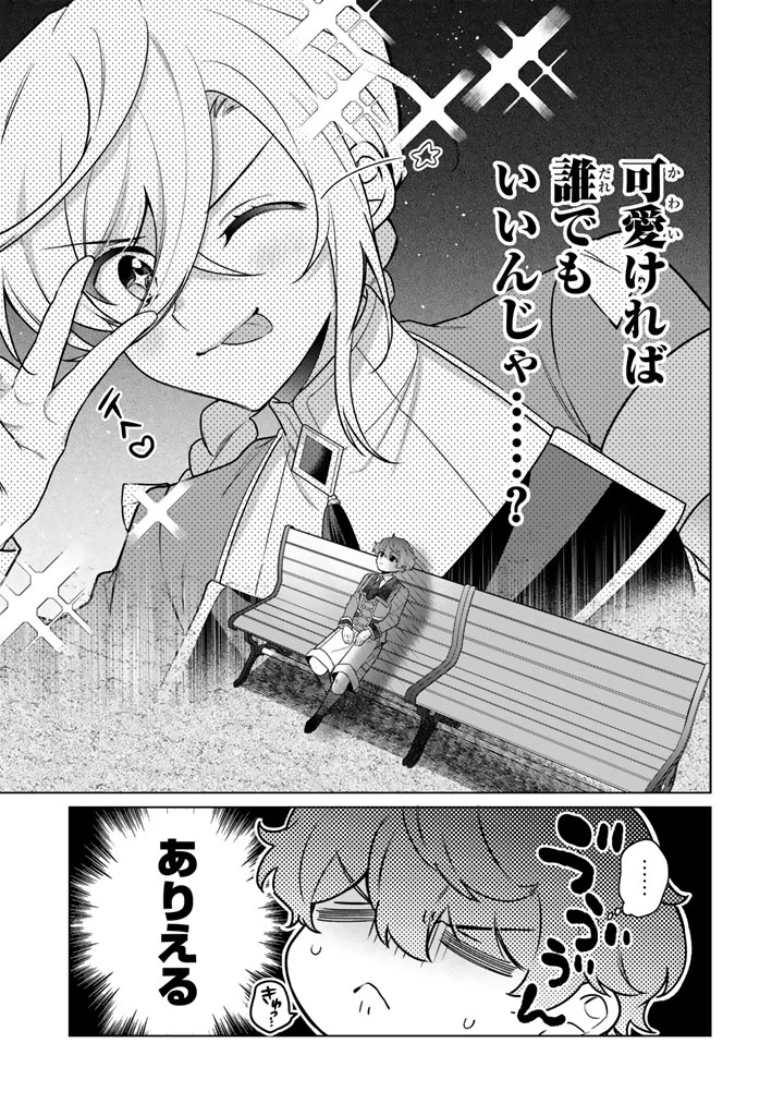 岩石乙女と小石ちゃん〜軍人令嬢は幼馴染が可愛すぎて瀕死です〜 第10話 - 5