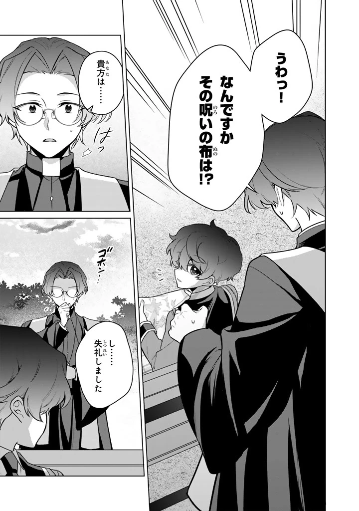 岩石乙女と小石ちゃん〜軍人令嬢は幼馴染が可愛すぎて瀕死です〜 第10話 - 7