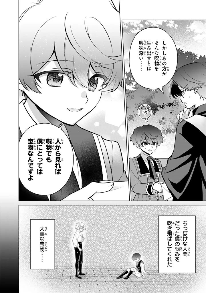 岩石乙女と小石ちゃん〜軍人令嬢は幼馴染が可愛すぎて瀕死です〜 第10話 - 10