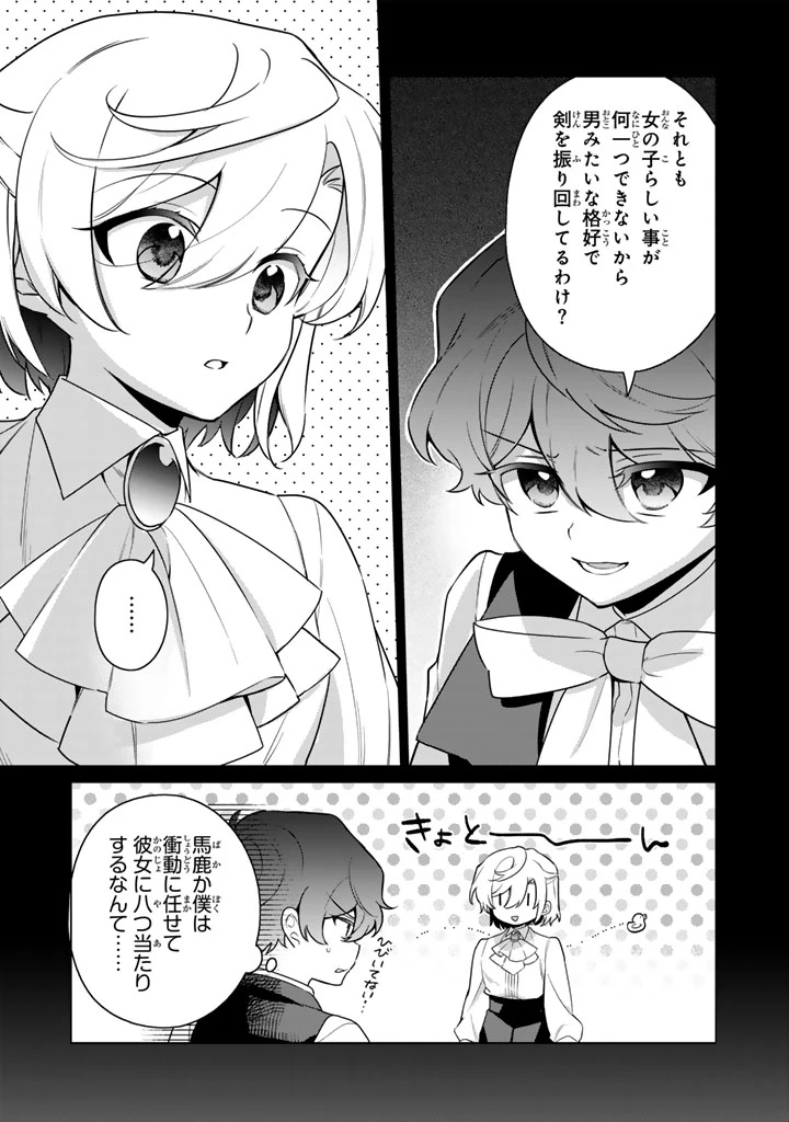 岩石乙女と小石ちゃん〜軍人令嬢は幼馴染が可愛すぎて瀕死です〜 第10話 - 13