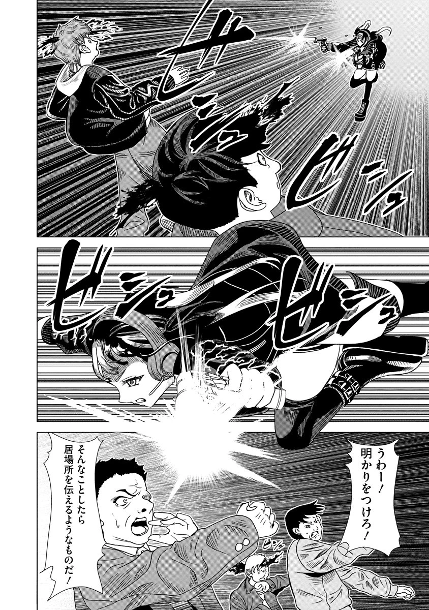 至福の殺し屋ごはん 第7話 - 6