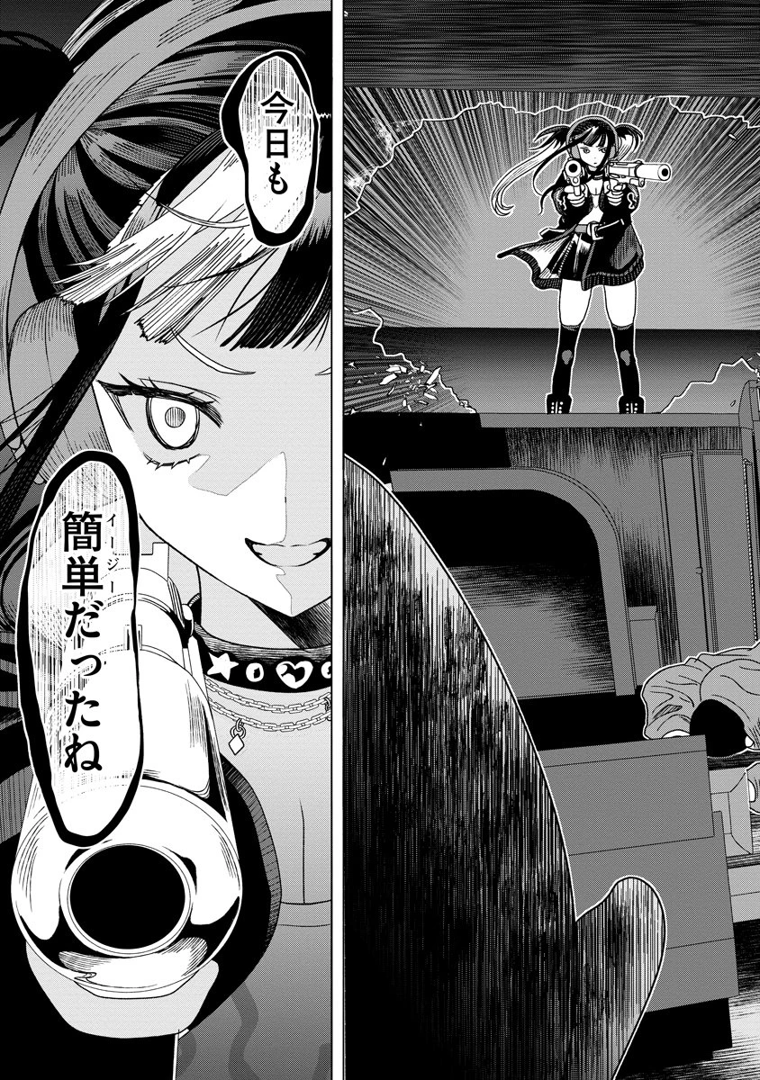 至福の殺し屋ごはん 第7話 - 9