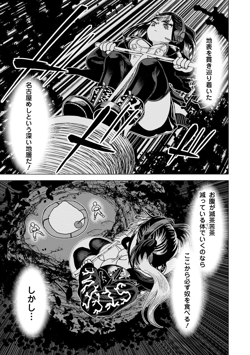 至福の殺し屋ごはん 第7話 - 19