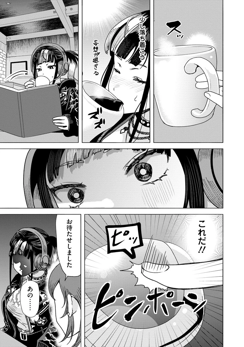 至福の殺し屋ごはん 第7話 - 21