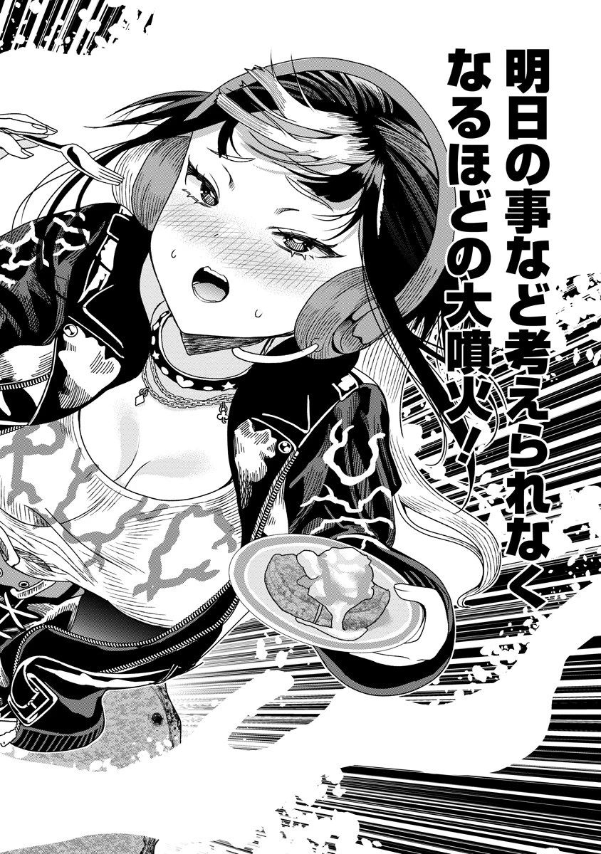 至福の殺し屋ごはん 第7話 - 28