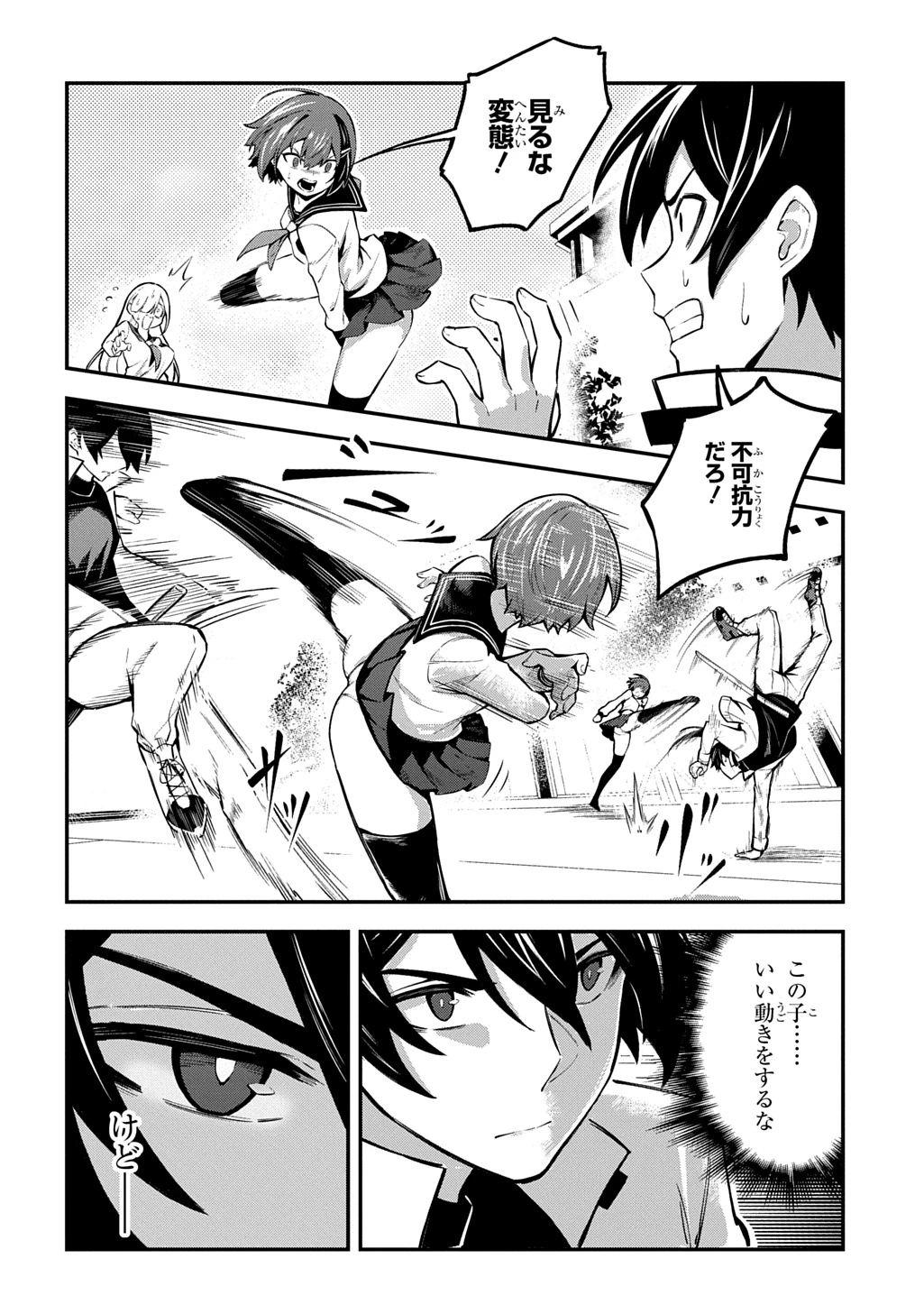 刃魂演義 第5話 - 2