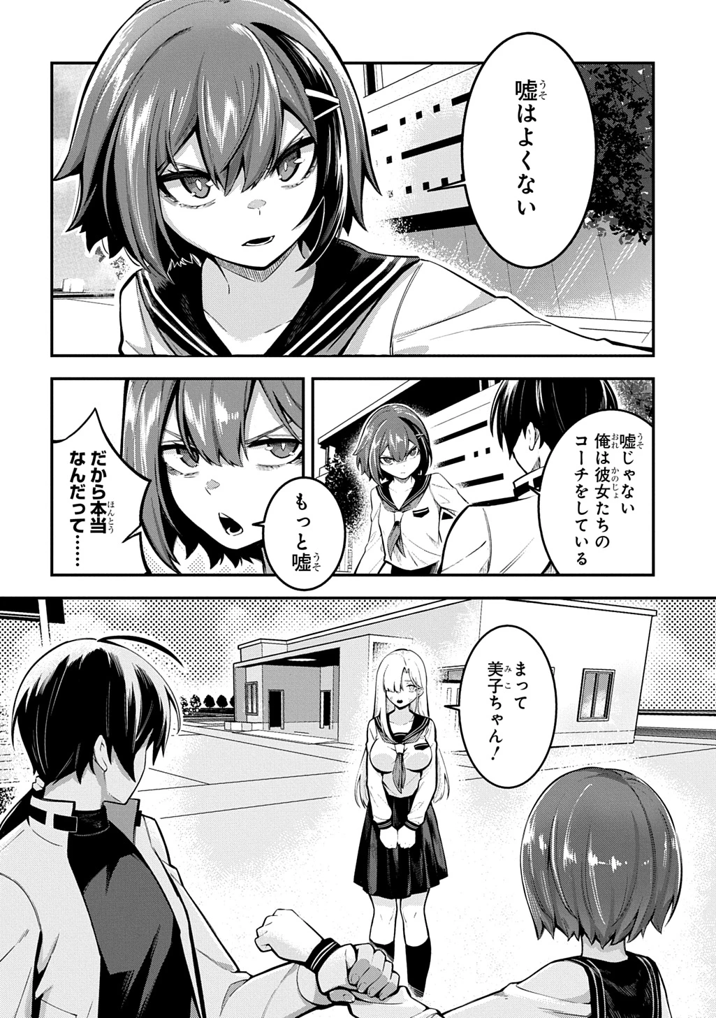 刃魂演義 第5話 - 4