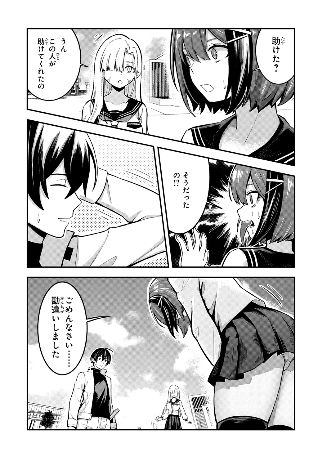 刃魂演義 第5話 - 7