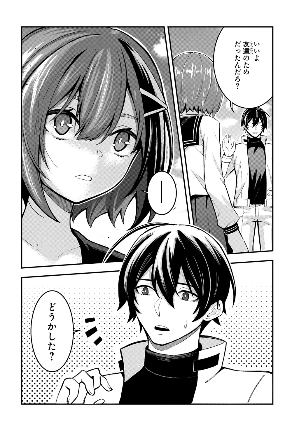 刃魂演義 第5話 - 8