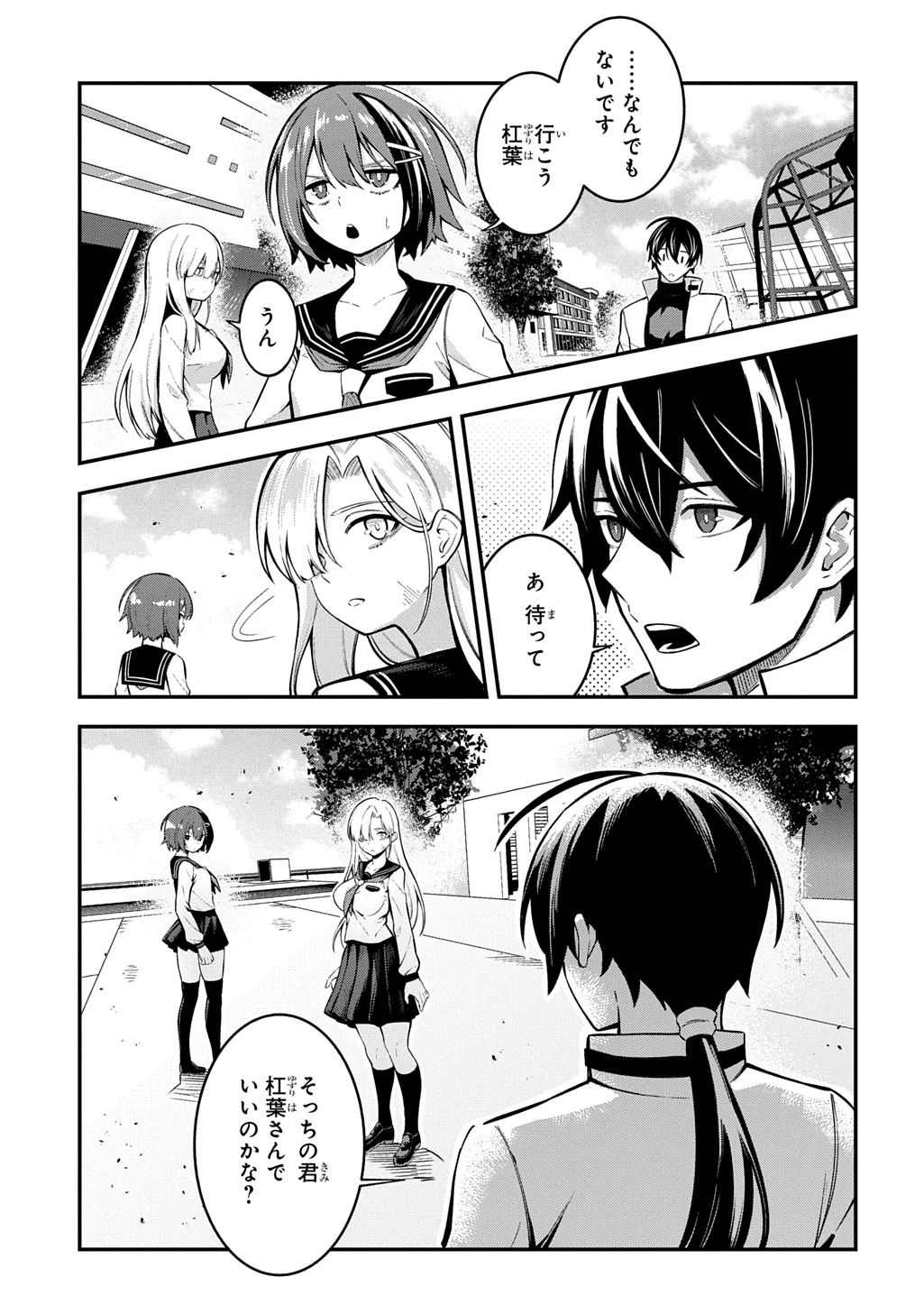 刃魂演義 第5話 - 9