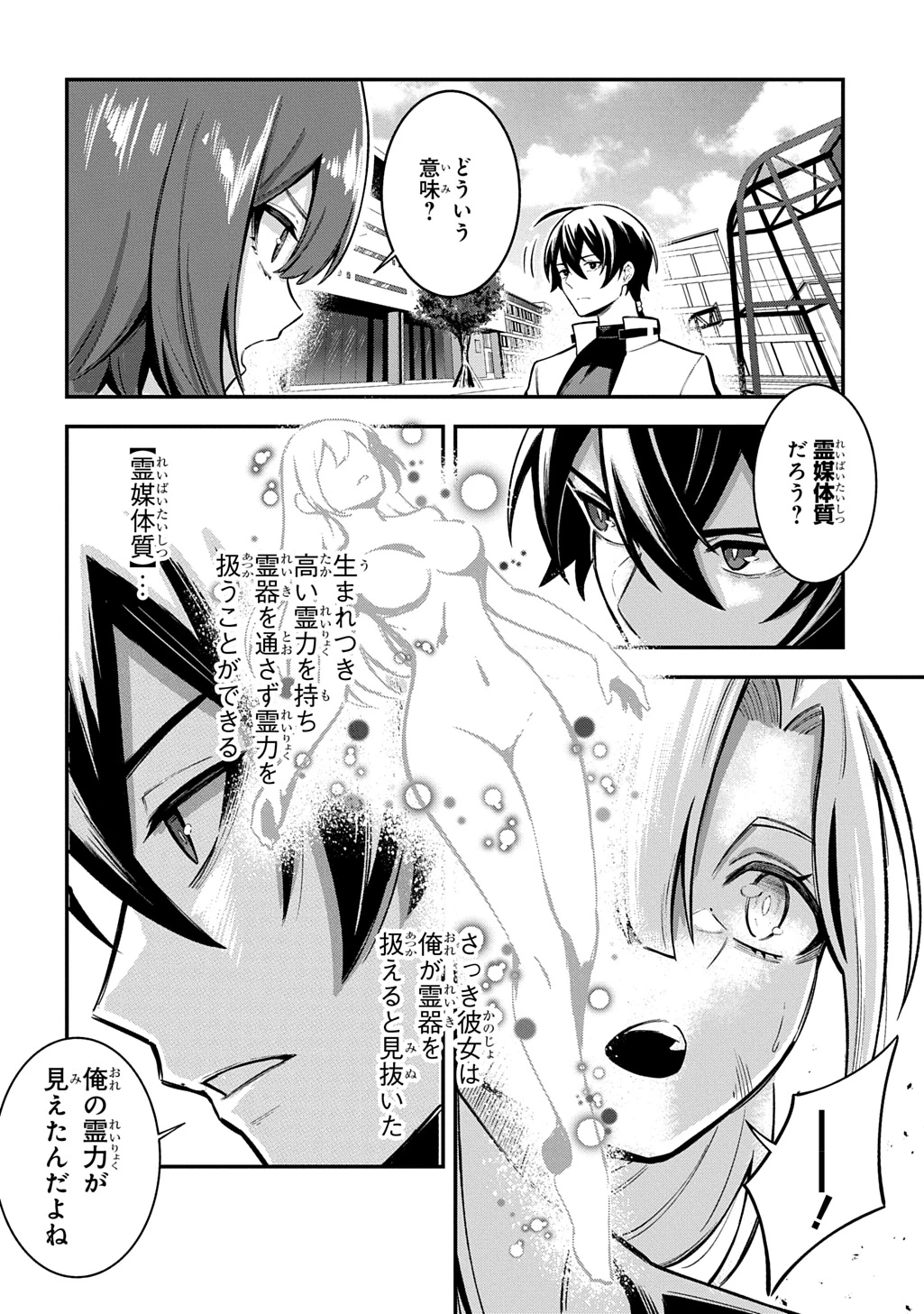 刃魂演義 第5話 - 12